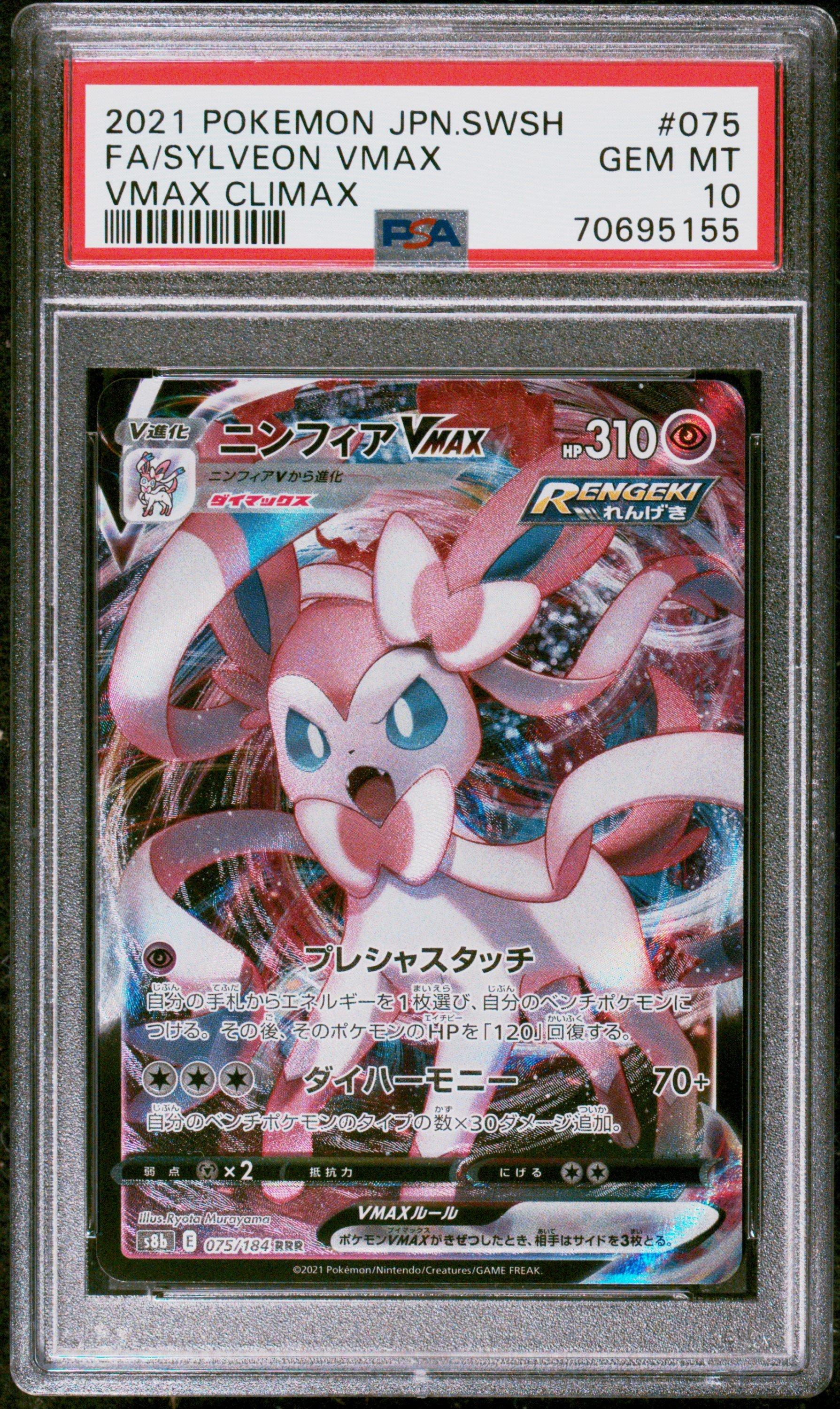 2021 Pokemon Japanese Sword & Shield Vmax Climax Full Art/sylveon Vmax PSA