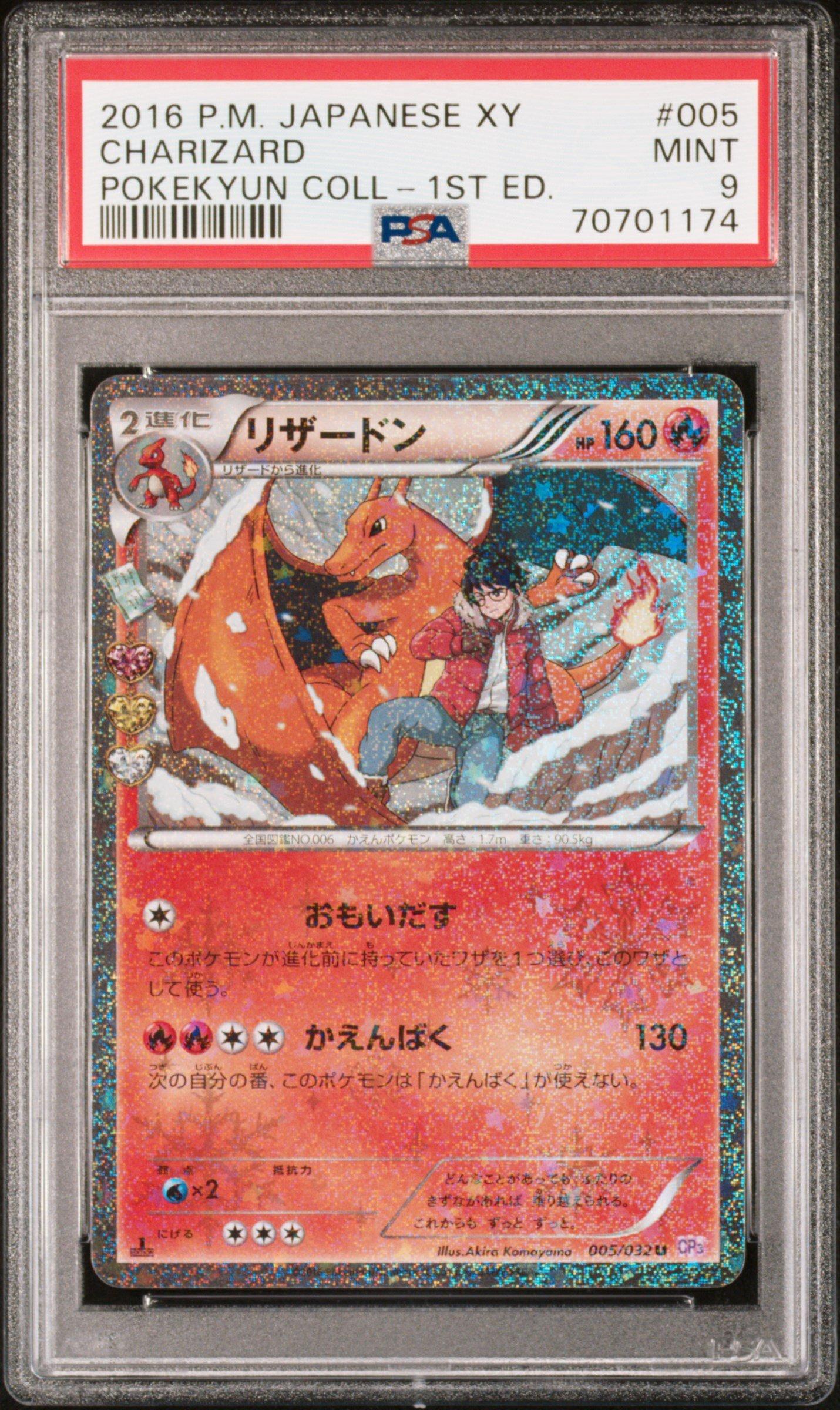 Top Charizard PSA 10 Japanese Pokemon Pokekyun Collection 1st Edition