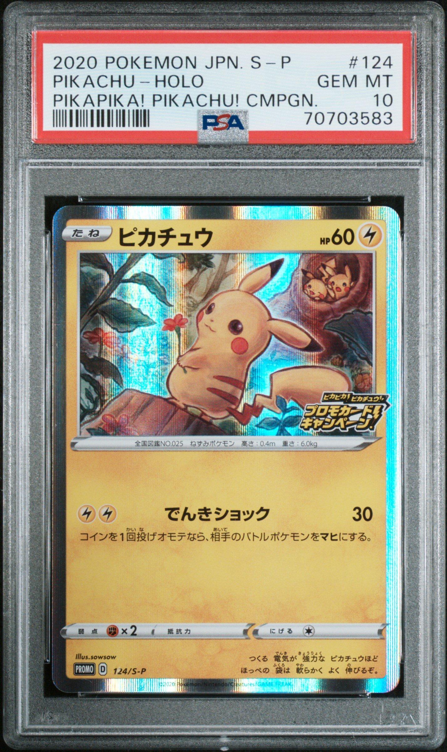 2020 Pokemon Japanese S Promo 124 Pikachu-holo Pikapika! Pikachu