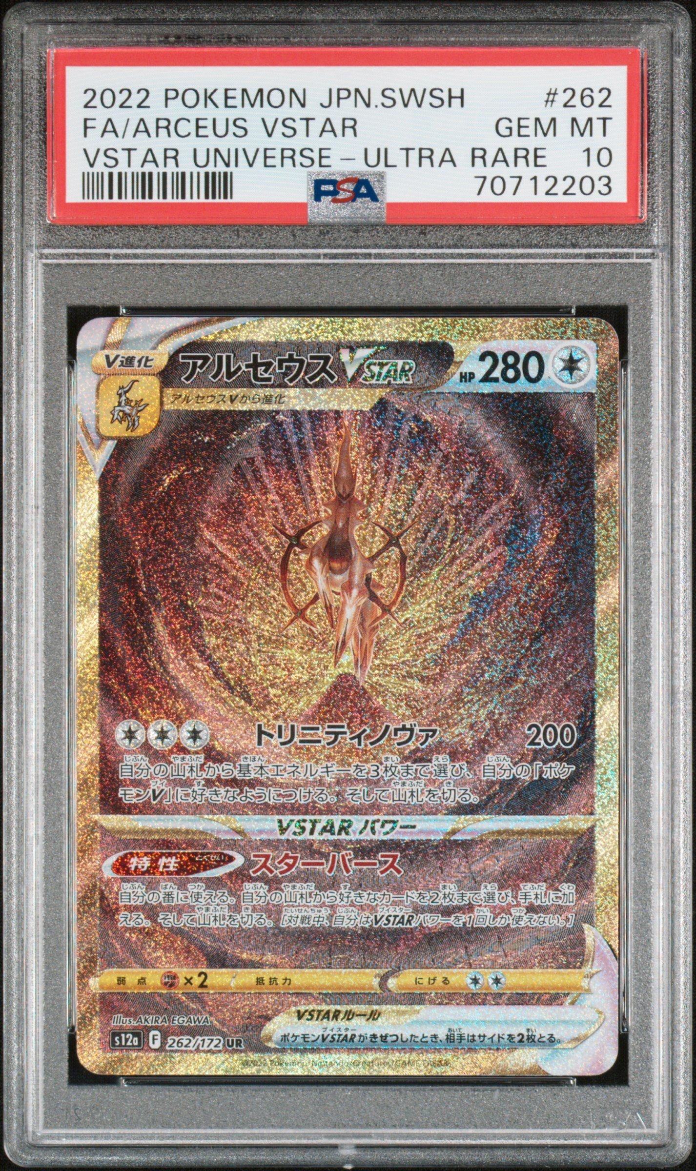 2022 Pokemon Japanese Sword & Shield Vstar Universe 262 Full Art/arceus  Vstar Ultra Rare PSA 10 Graded Card | GameStop