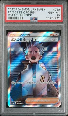 2022 Pokemon Japanese Sword & Shield Vstar Universe 259 Full