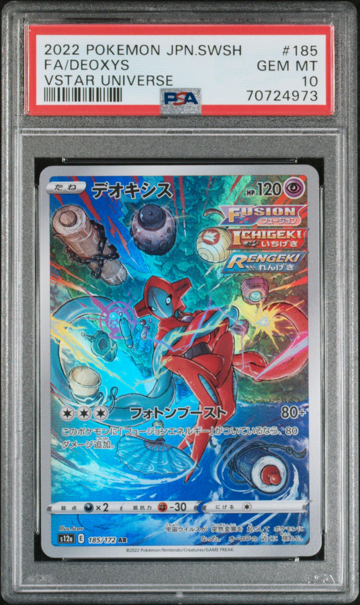 2022 Pokemon Japanese Sword & Shield Vstar Universe 185 Full Art