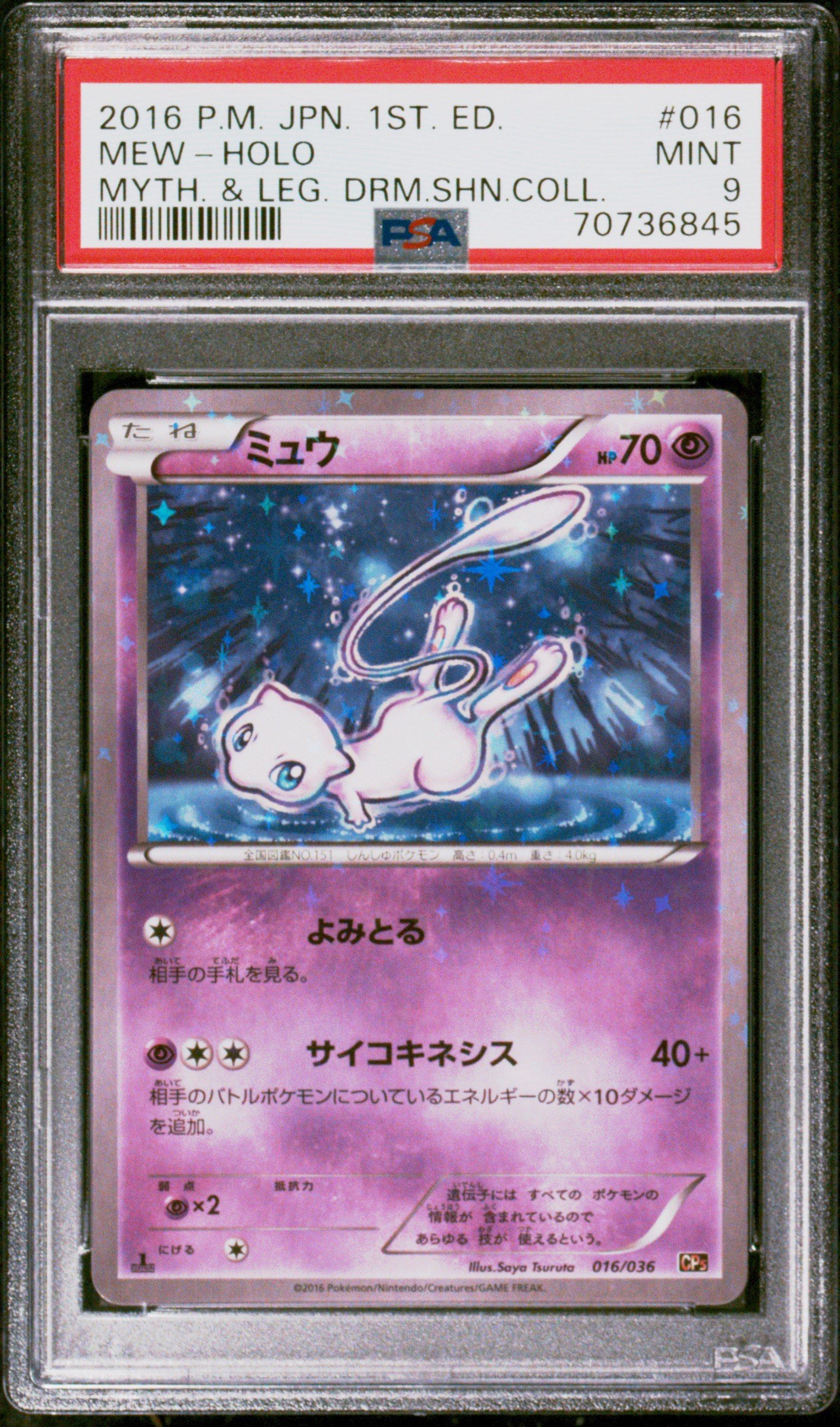 2016 Pokemon Japanese Mythical & Legendary Dream Shine Collection 016 Mew-holo 1st Edition PSA