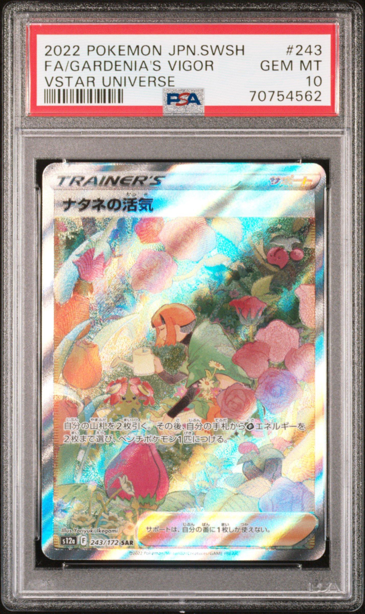 2022 Pokemon Japanese Sword & Shield Vstar Universe 243 Full Art/gardenia's Vigor PSA 10