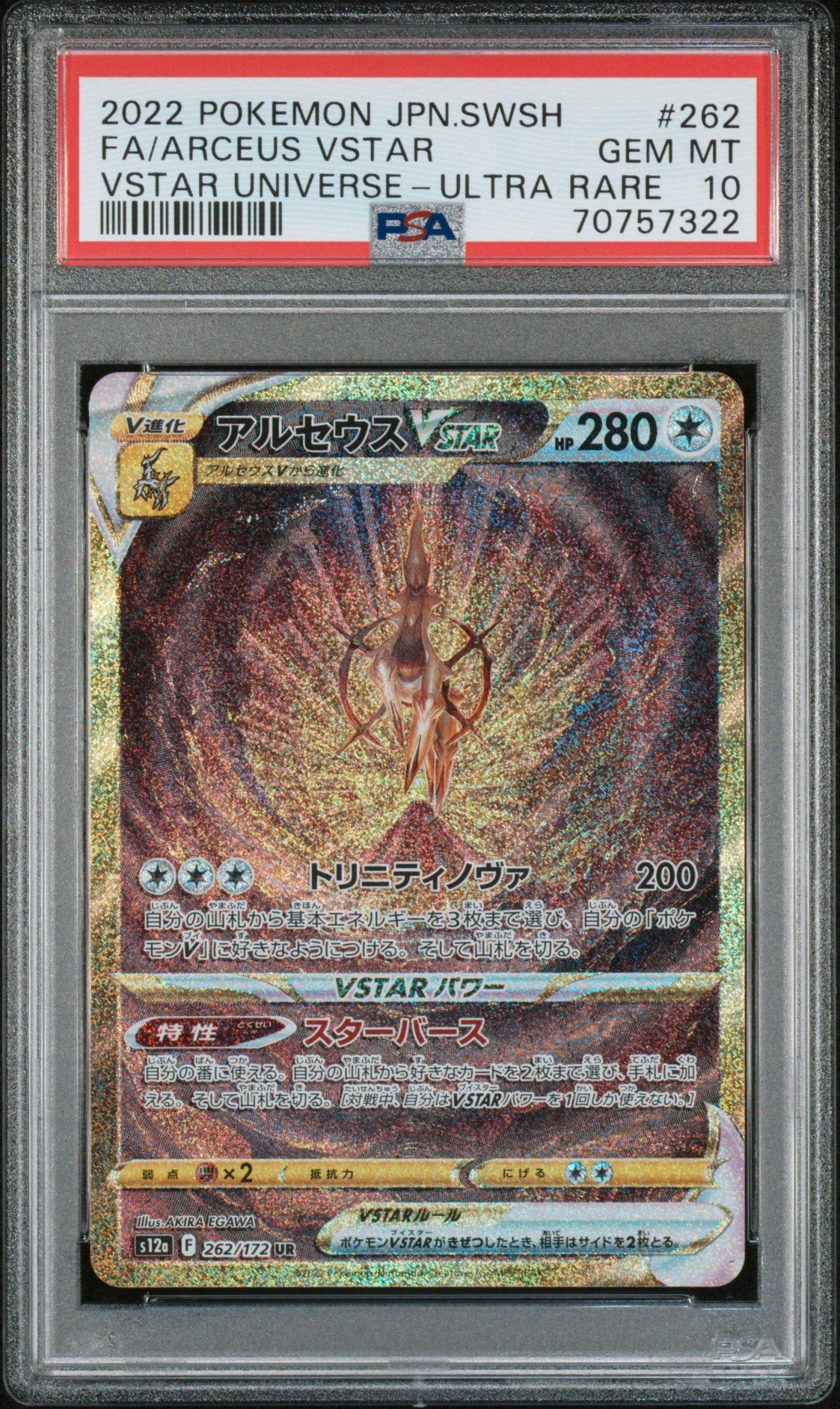 how much do rare yugioh cards sell for Charizard Vstar 2022 Pokemon Japanese S9 #118 PSA 10 – Yamacardo