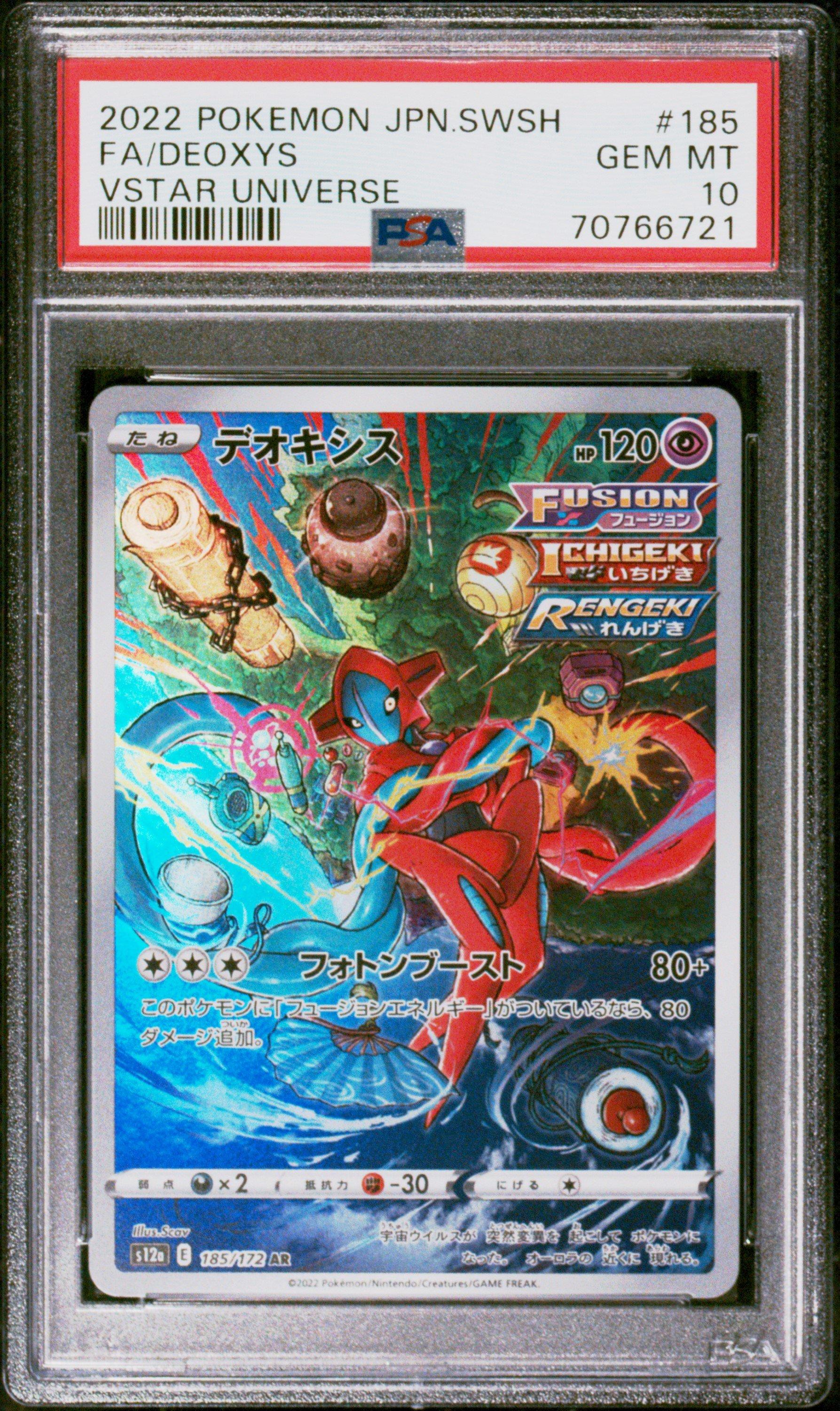 2022 Pokemon Japanese Sword & Shield Vstar Universe 185 Full Art