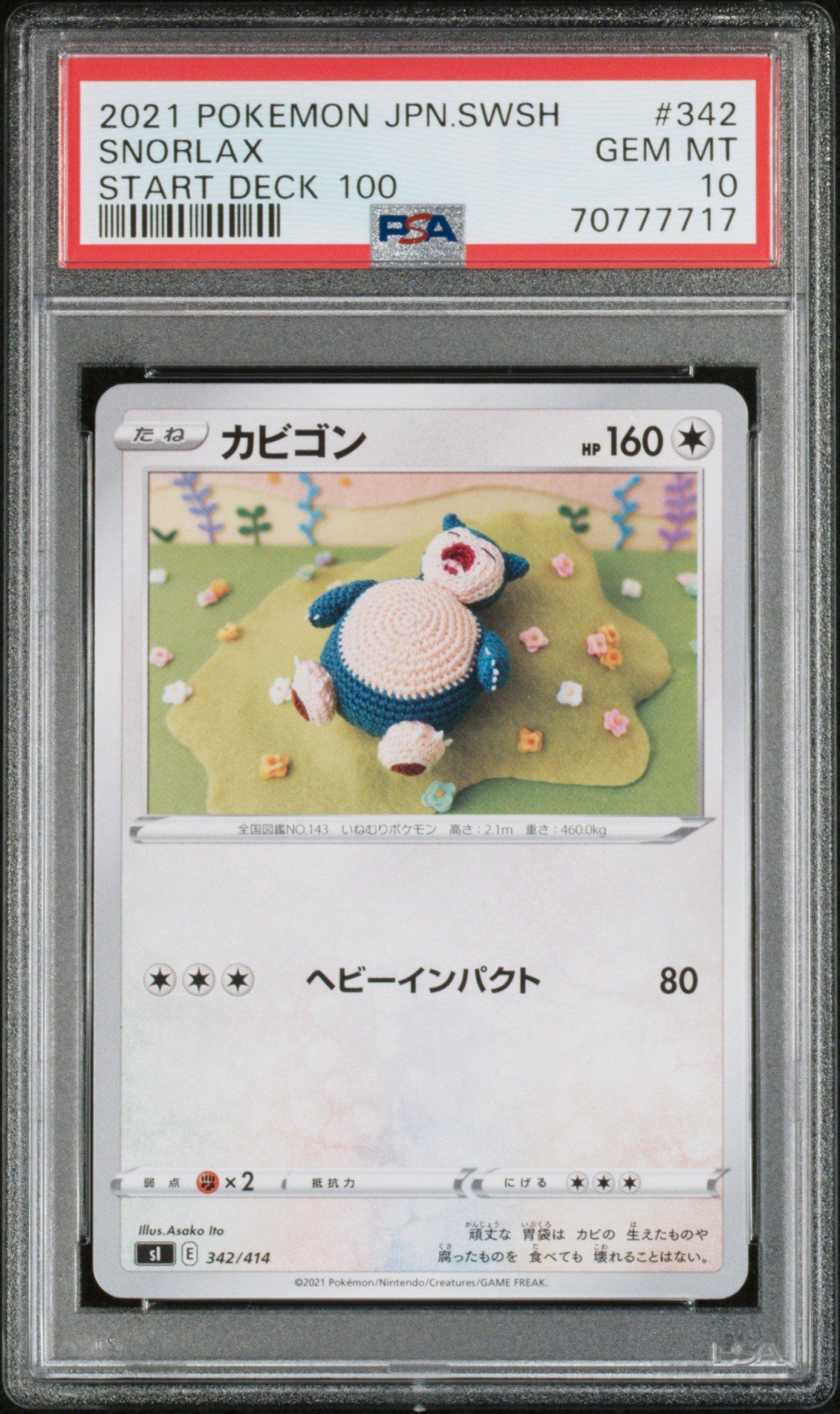 2021 Pokemon Japanese Sword & Shield Start Deck 100 342
