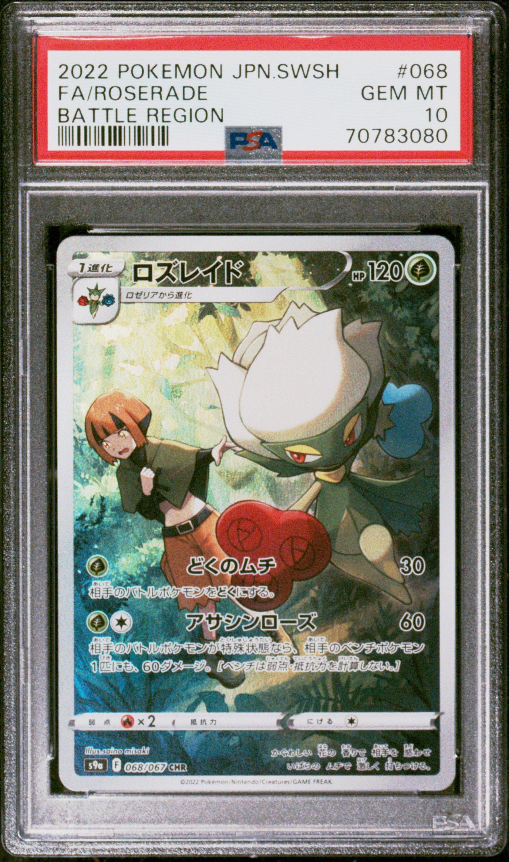 2022 Pokemon Japanese Sword & Shield Battle Region 068 Fa/roserade PSA 10