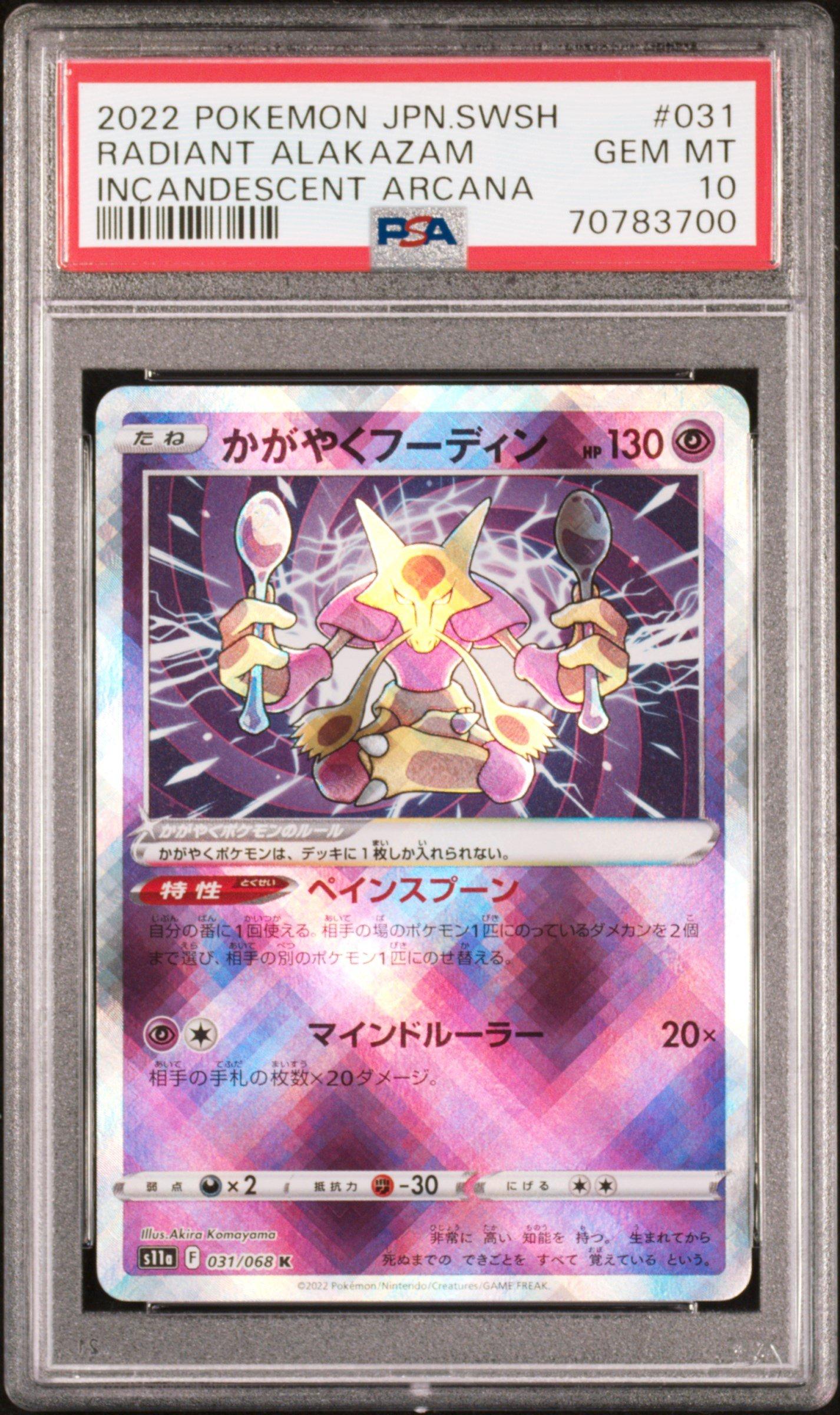 2022 Pokemon Japanese Sword & Shield Incandescent Arcana 031 Radiant Alakazam PSA 10