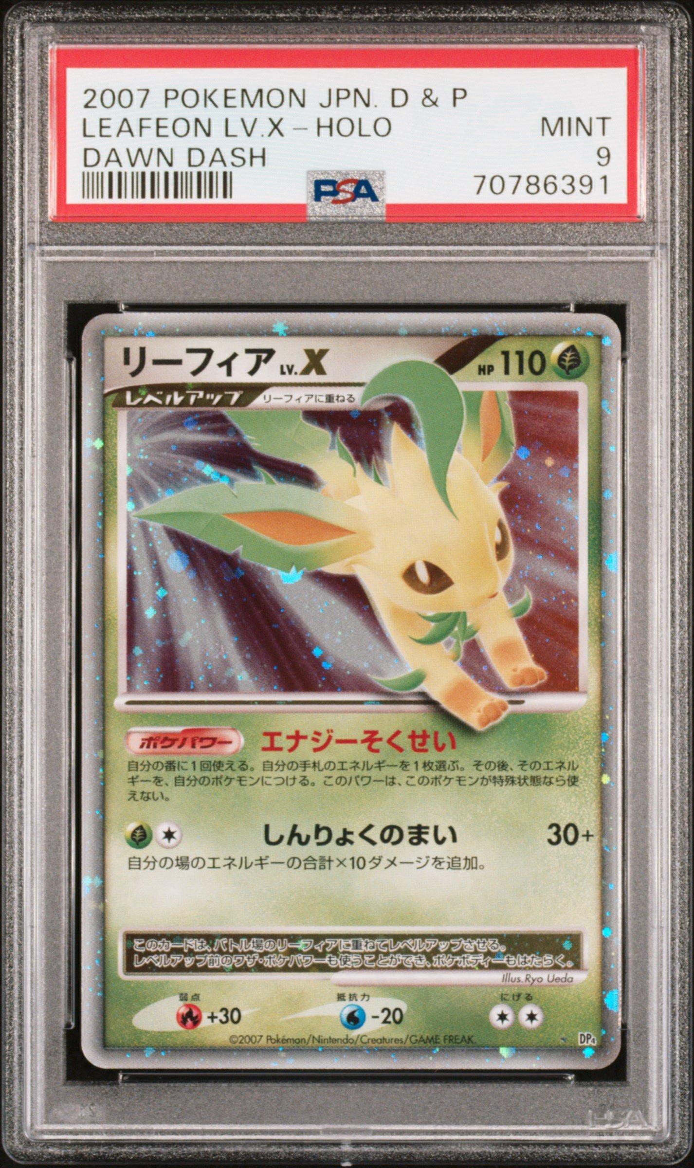 2007 Pokemon Japanese Diamond & Pearl Dawn Dash Leafeon Lv.x-holo