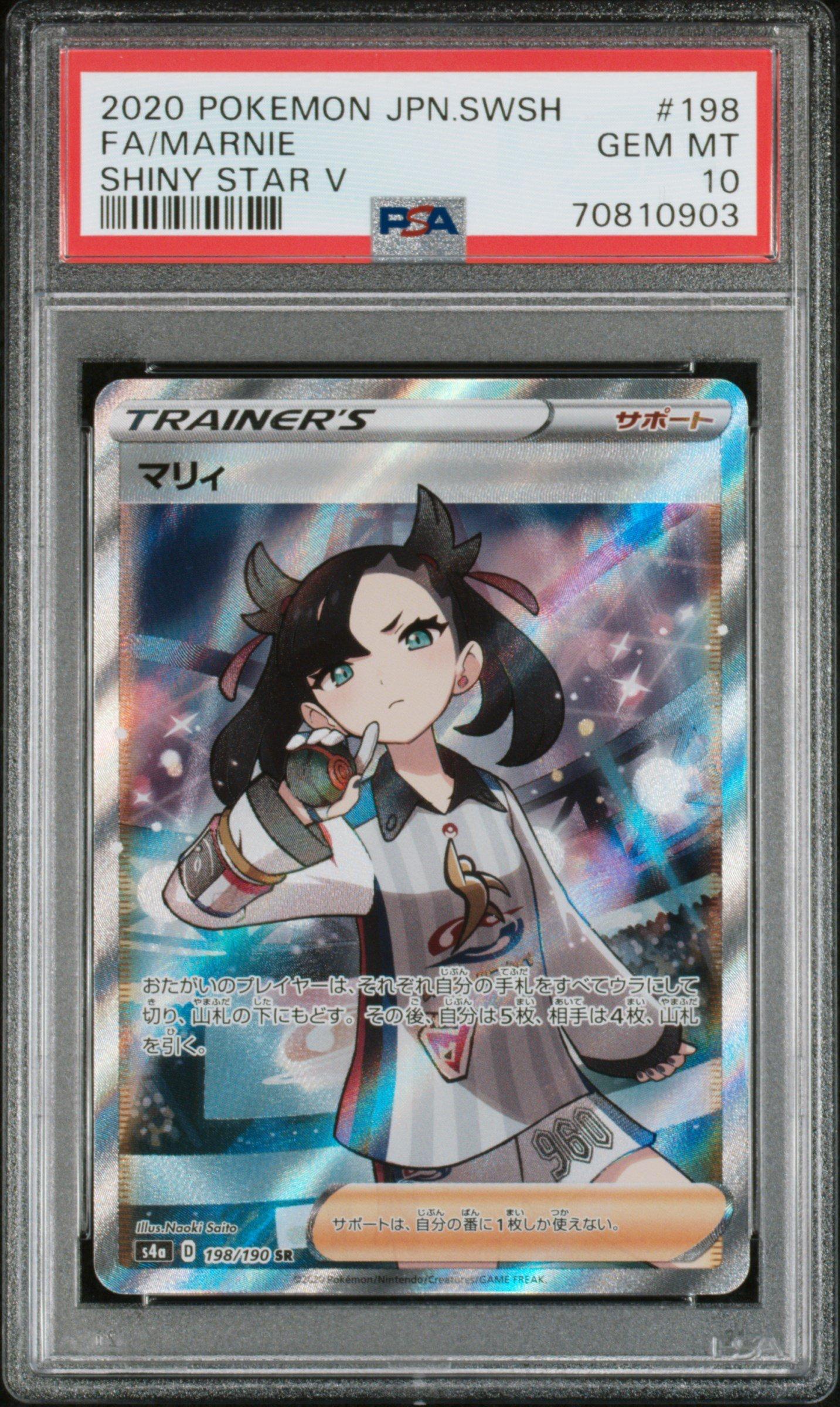 marnie full art pokemon card Pokémon Sword & Shield 200/202 – Grail Collectibles AZ Evolves from null Rules Each player shuffles their hand and puts it on the bottom of their deck Marnie 2020 Pokemon Sword &