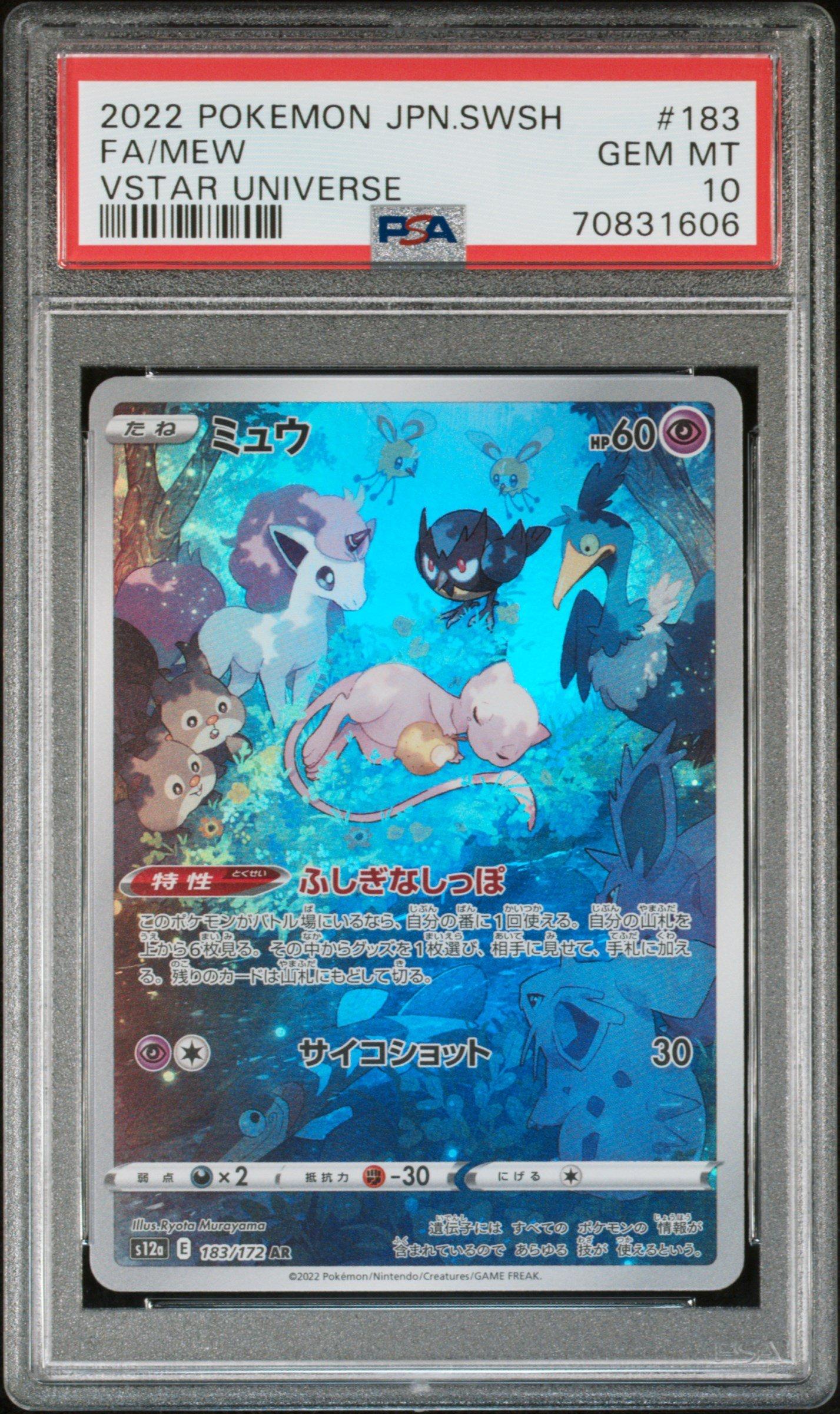 2022 Pokemon Japanese Sword & Shield Vstar Universe 183 Full Art
