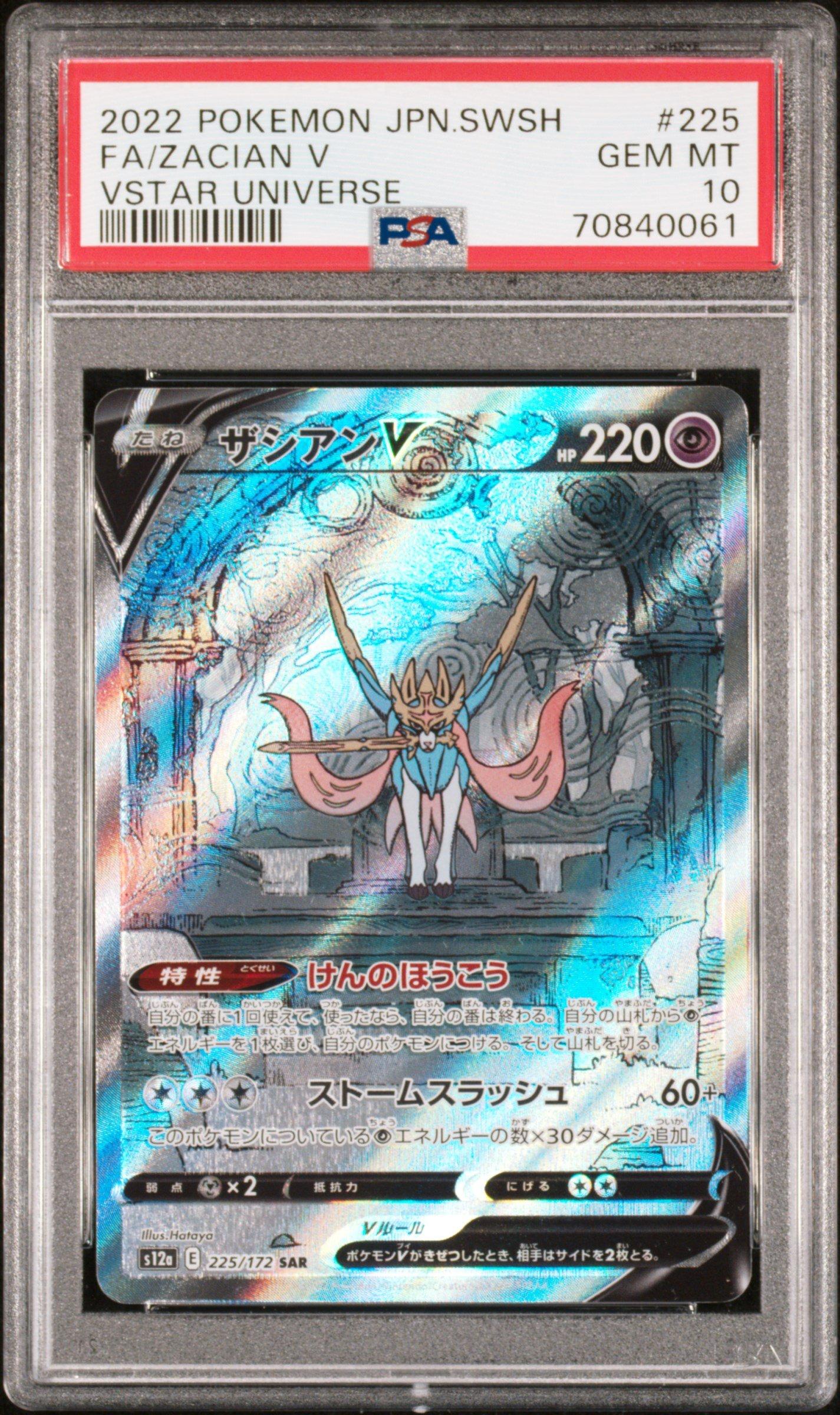 2022 Pokemon Japanese Sword & Shield Vstar Universe 225 Full Art/zacian V PSA