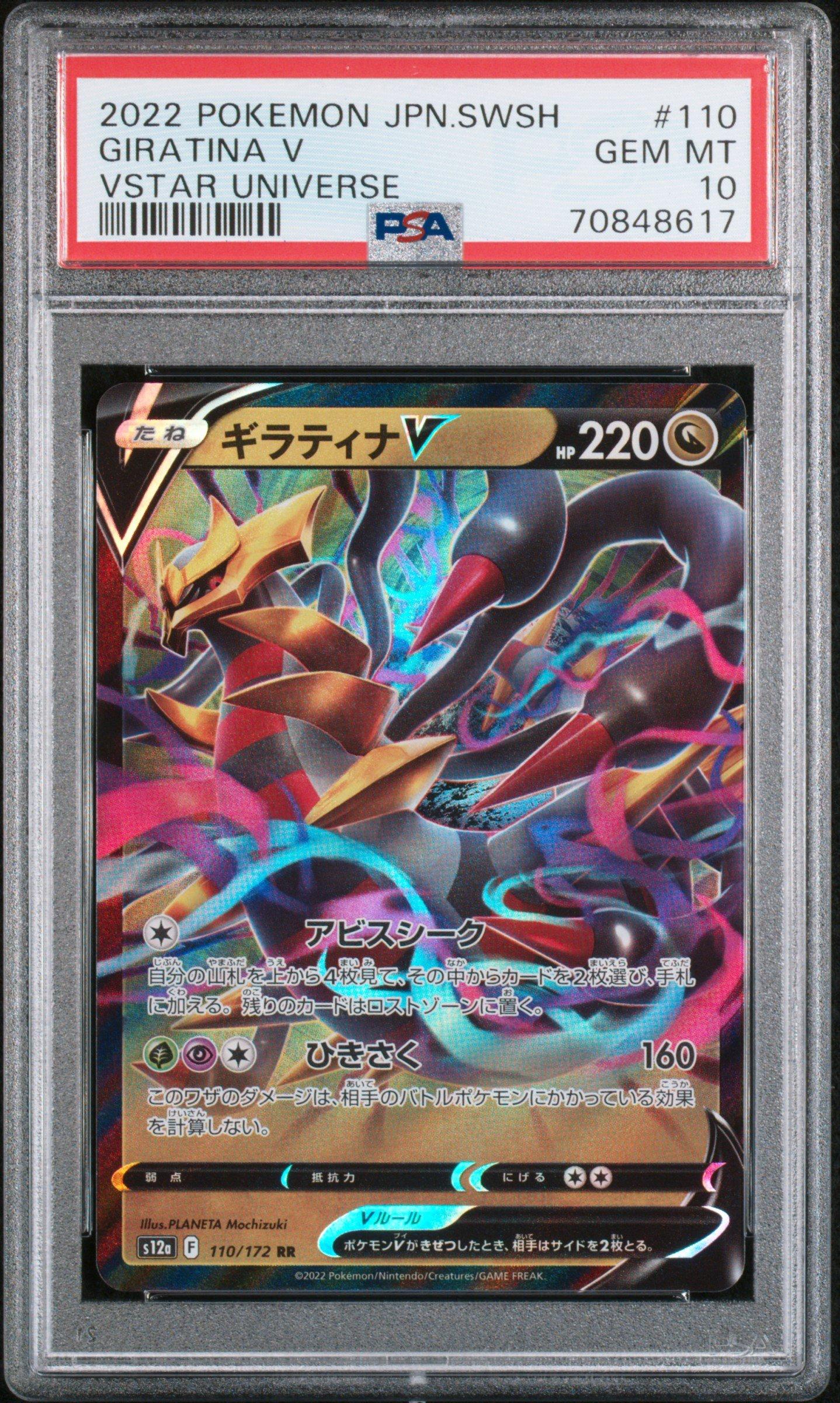 2022 Pokemon Japanese Sword & Shield Vstar Universe 110 Giratina V PSA 10