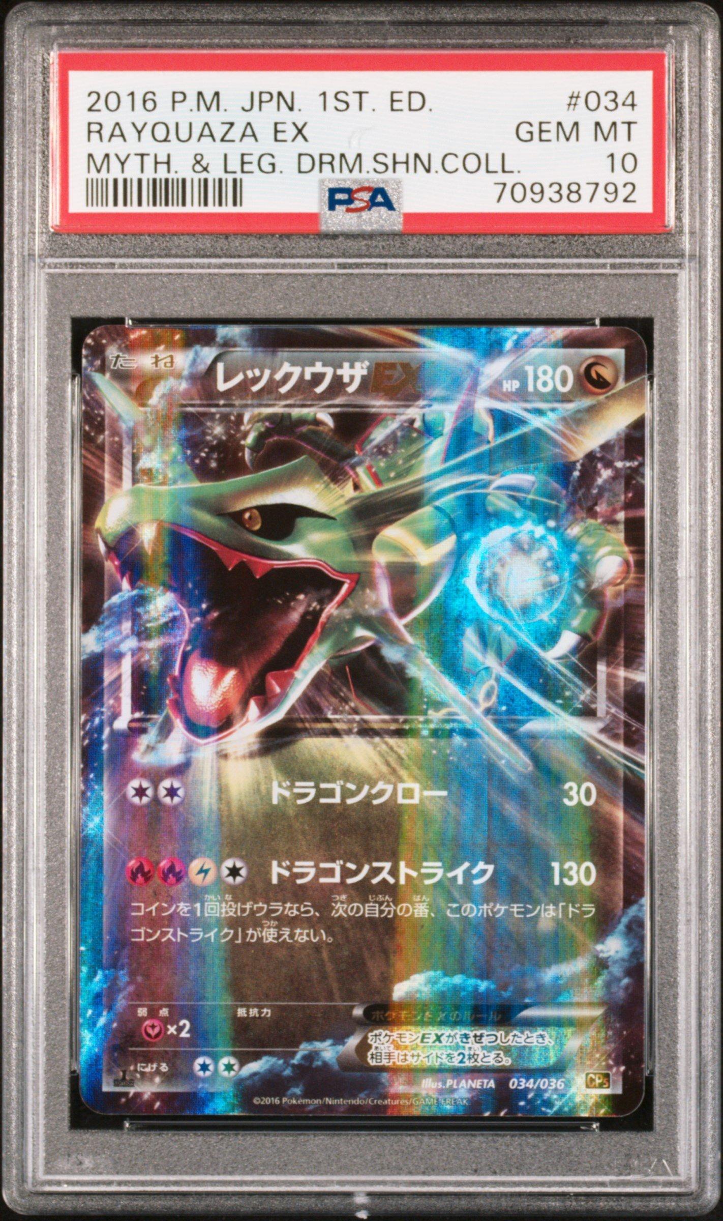 2016 Pokemon Japanese Mythical & Legendary Dream Shine Collection 034 Rayquaza Ex 1st Edition PSA 10