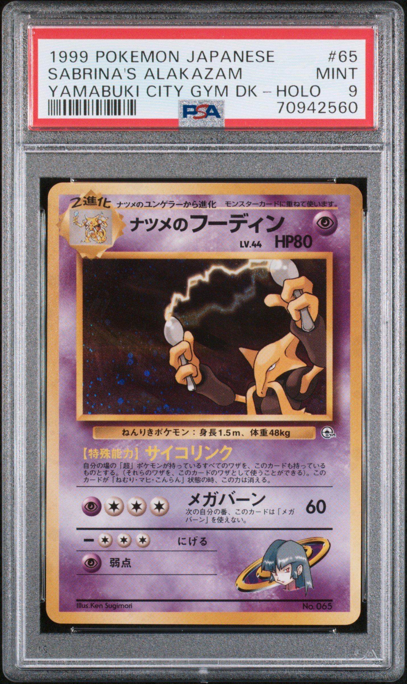 1999 Pokemon Japanese Yamabuki City Gym Deck 65 Sabrina's