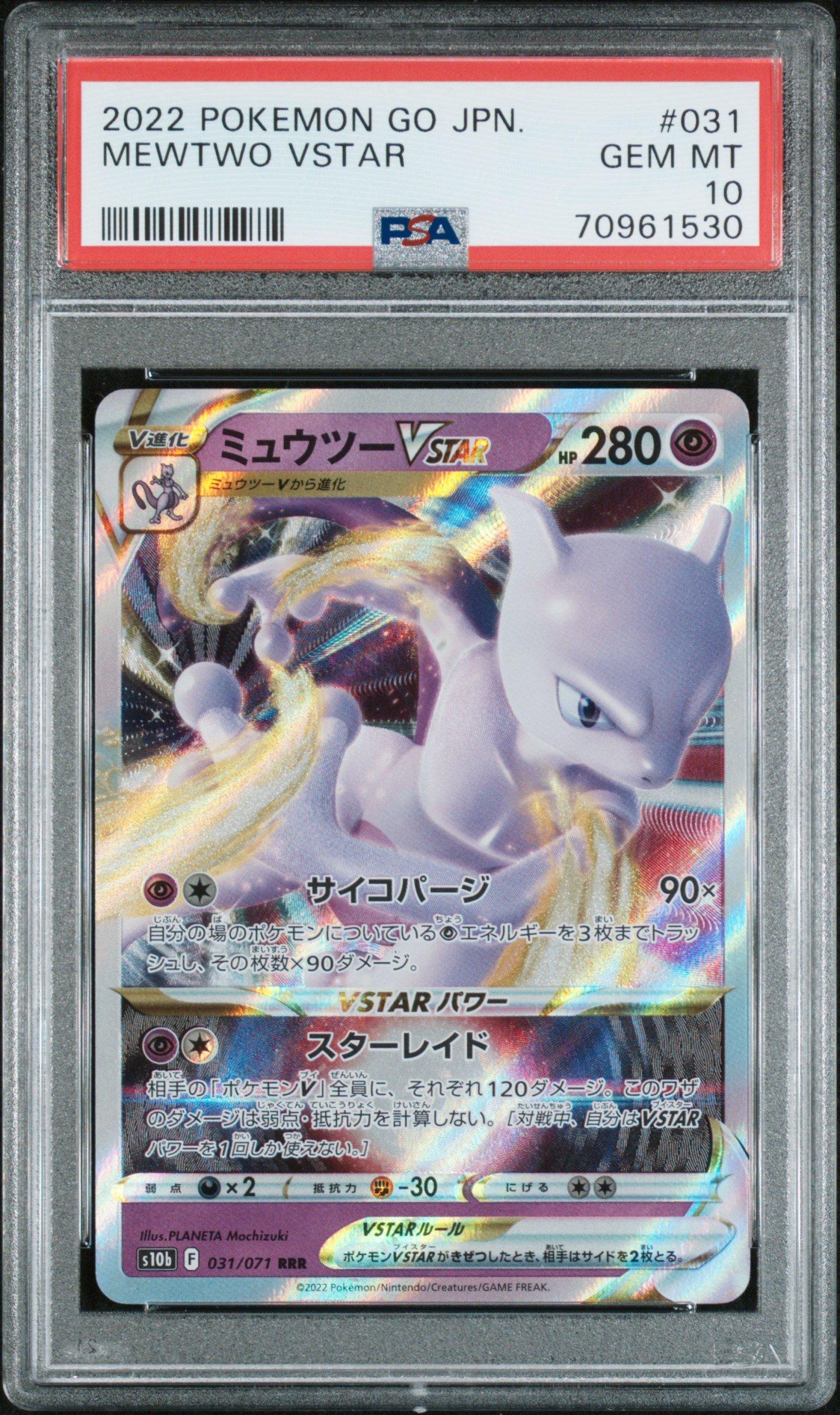pokemon go mewtwo card value V Alt Art 072/078 CGC 9  TBC Games 30 Retreat Cost Pokemon Card Game/[S10b] Pokmon GO]Lightly