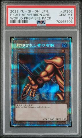 2022 Yu-gi-oh! Japanese World Premiere Pack Jps02 Right Arm