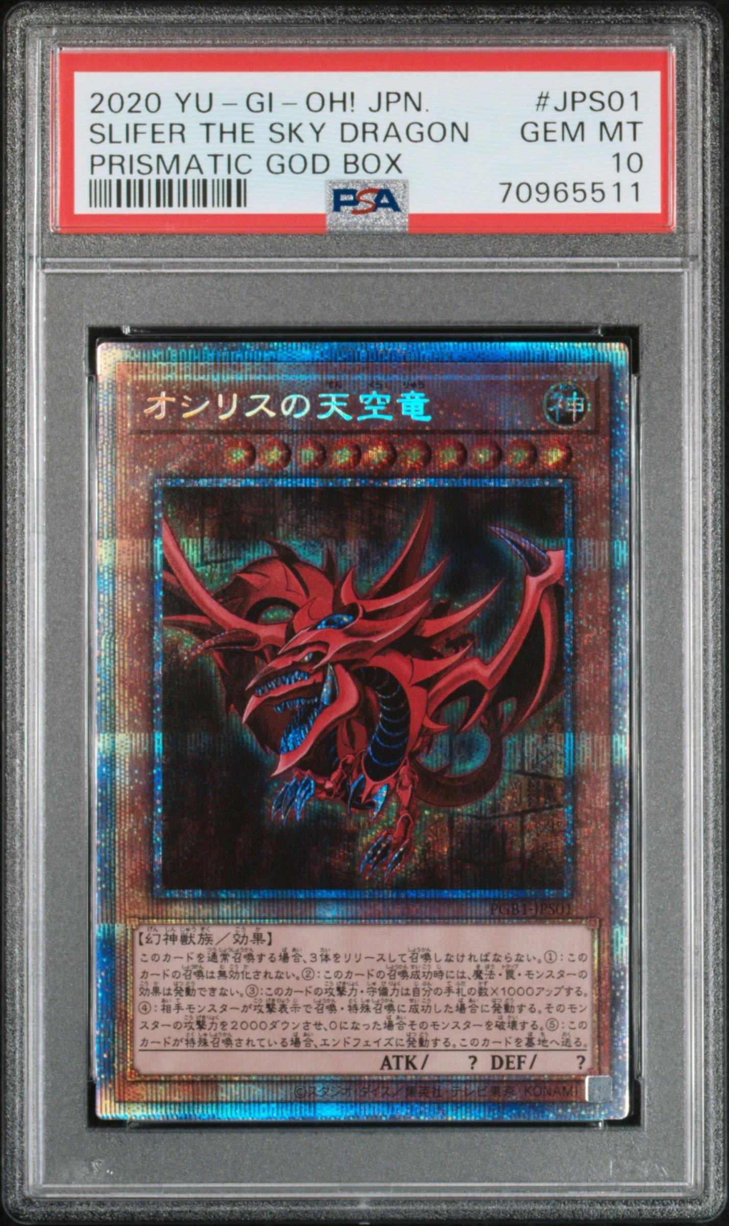 yugioh god cards slifer the sky dragon Red Chrome Slifer the Sky Dragon – Youtooz Collectibles main image 0