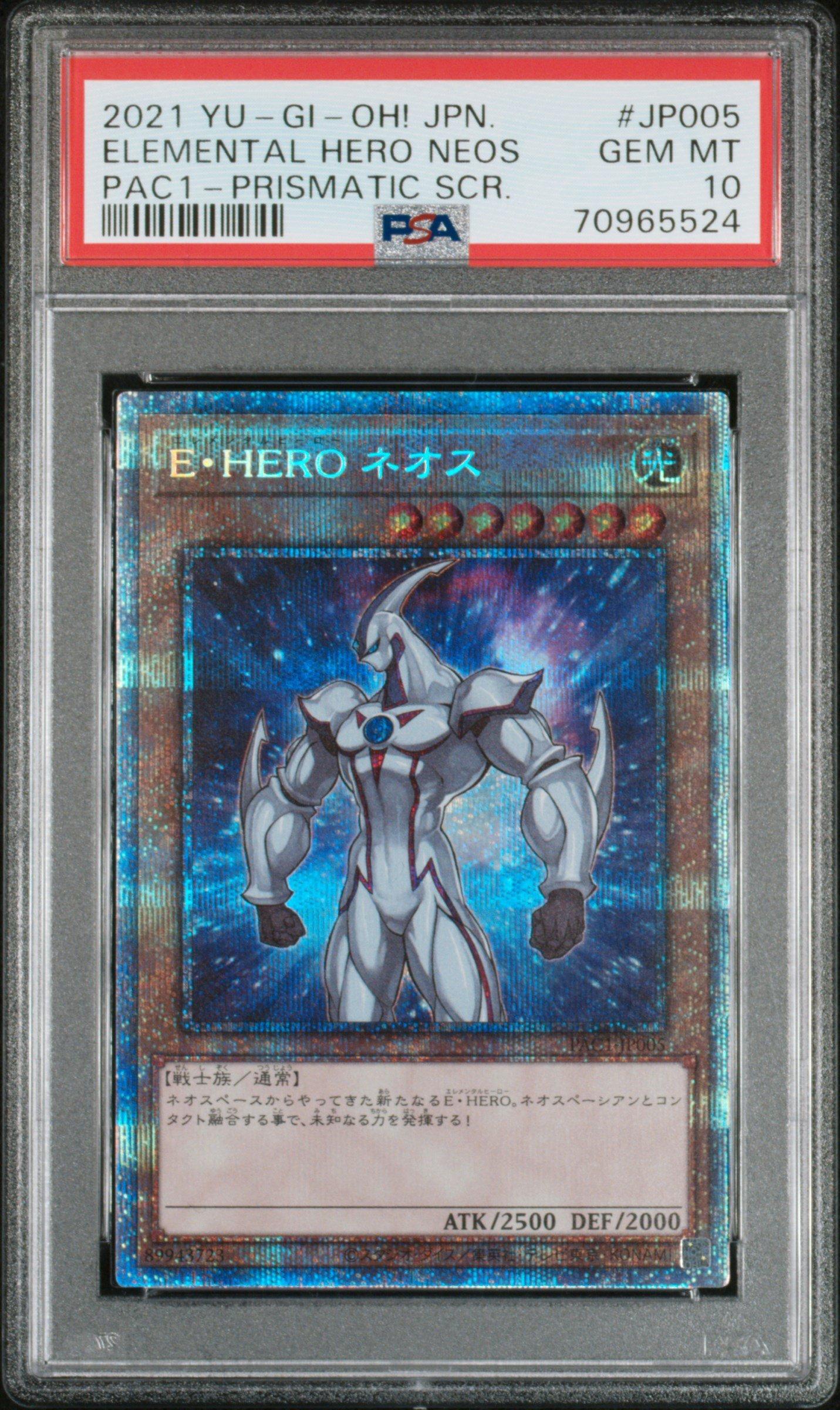 2021 Yu-gi-oh! Japanese Pac1-prismatic Art Collection Jp005