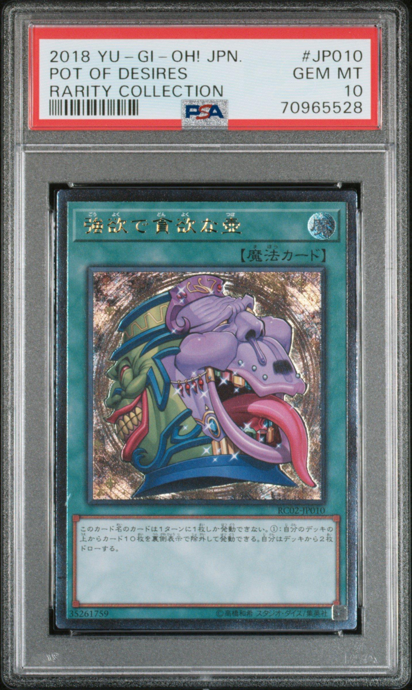 遊戯王OCG RARITY COLLECTION Yu-Gi-Oh OCG Duel Monsters Rarity Collection Quarter Century