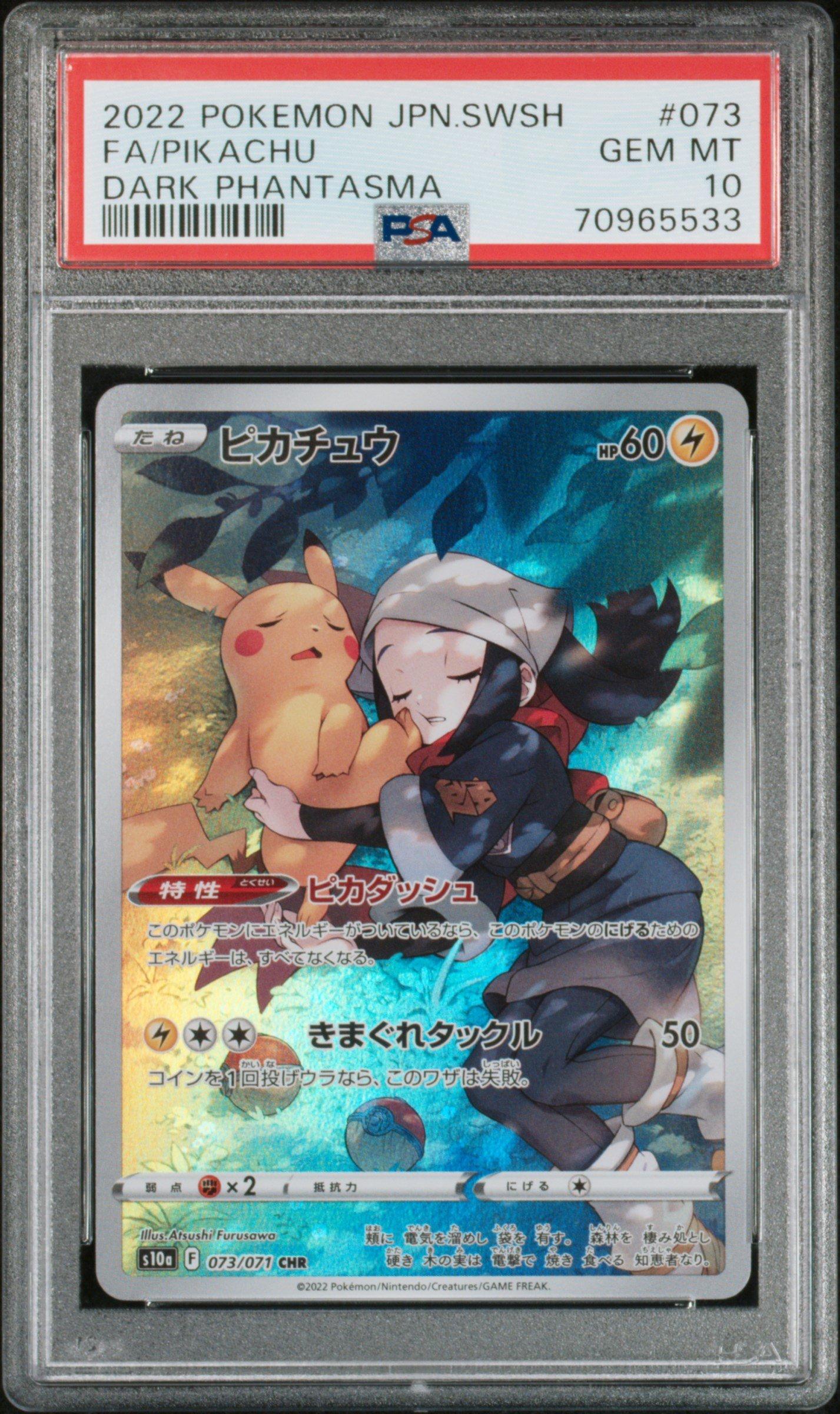 2022 Pokemon Japanese Sword & Shield Dark Phantasma 073 Fa