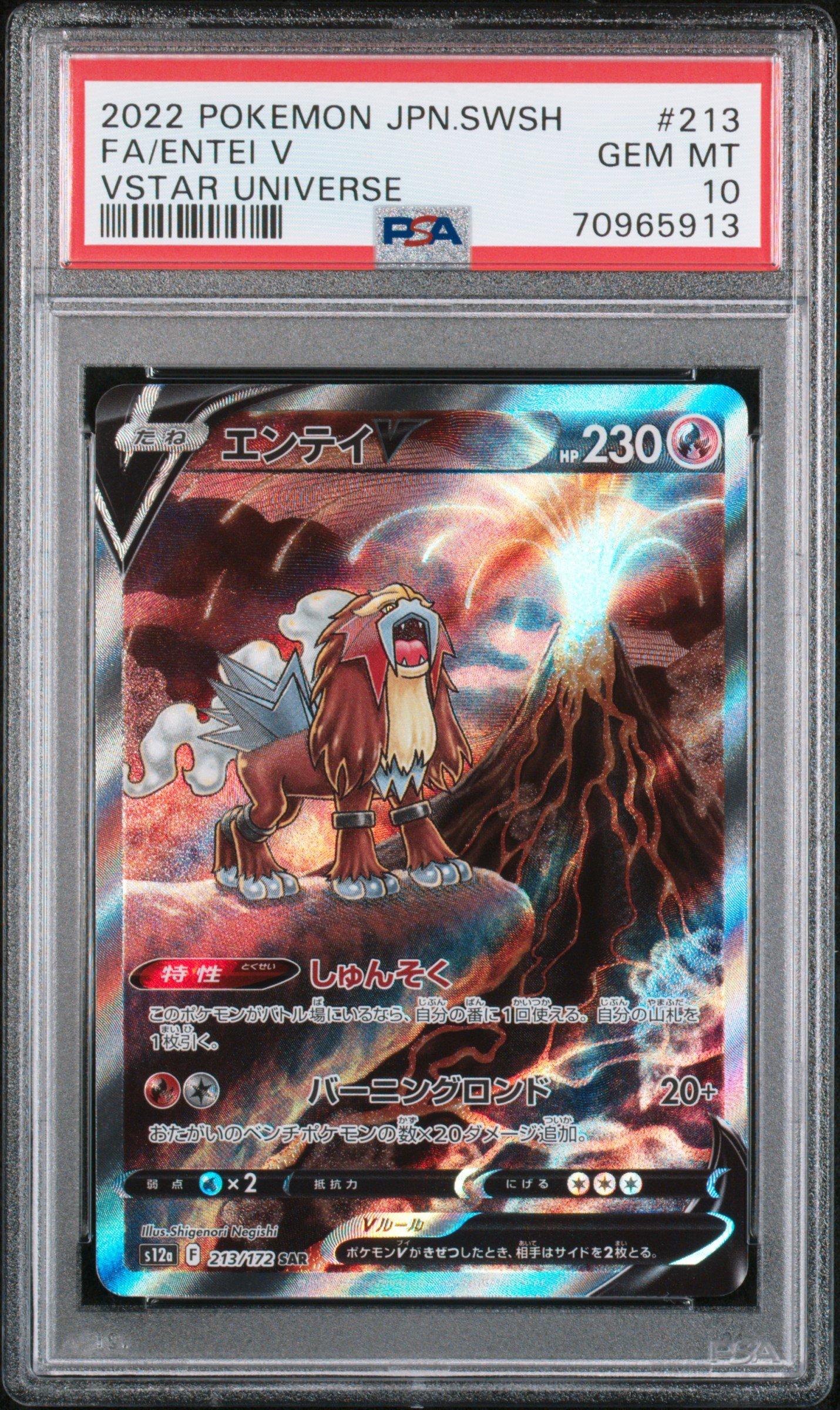 PSA 10 Pokémon Japanese VSTAR Universe cheapest Entei V SAR