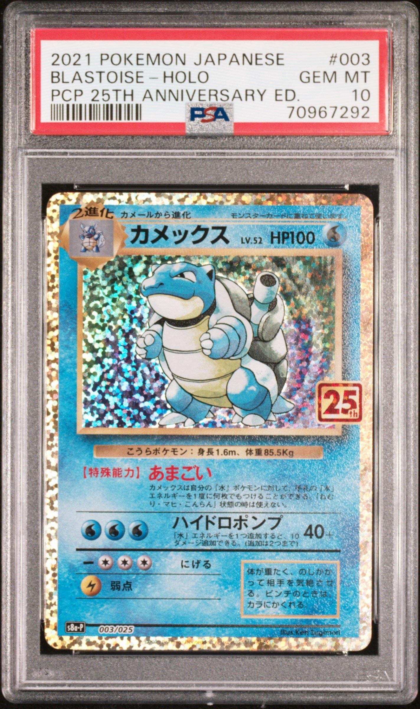2021 Pokemon Japanese Promo Card Pack 25th Anniversary Edition 003