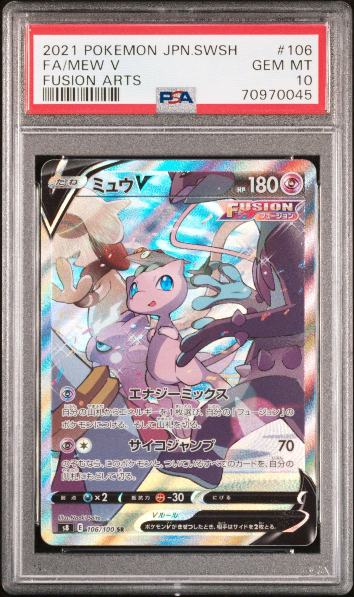 2021 Pokemon Japanese Sword & Shield Fusion Arts 106 Full Art/mew