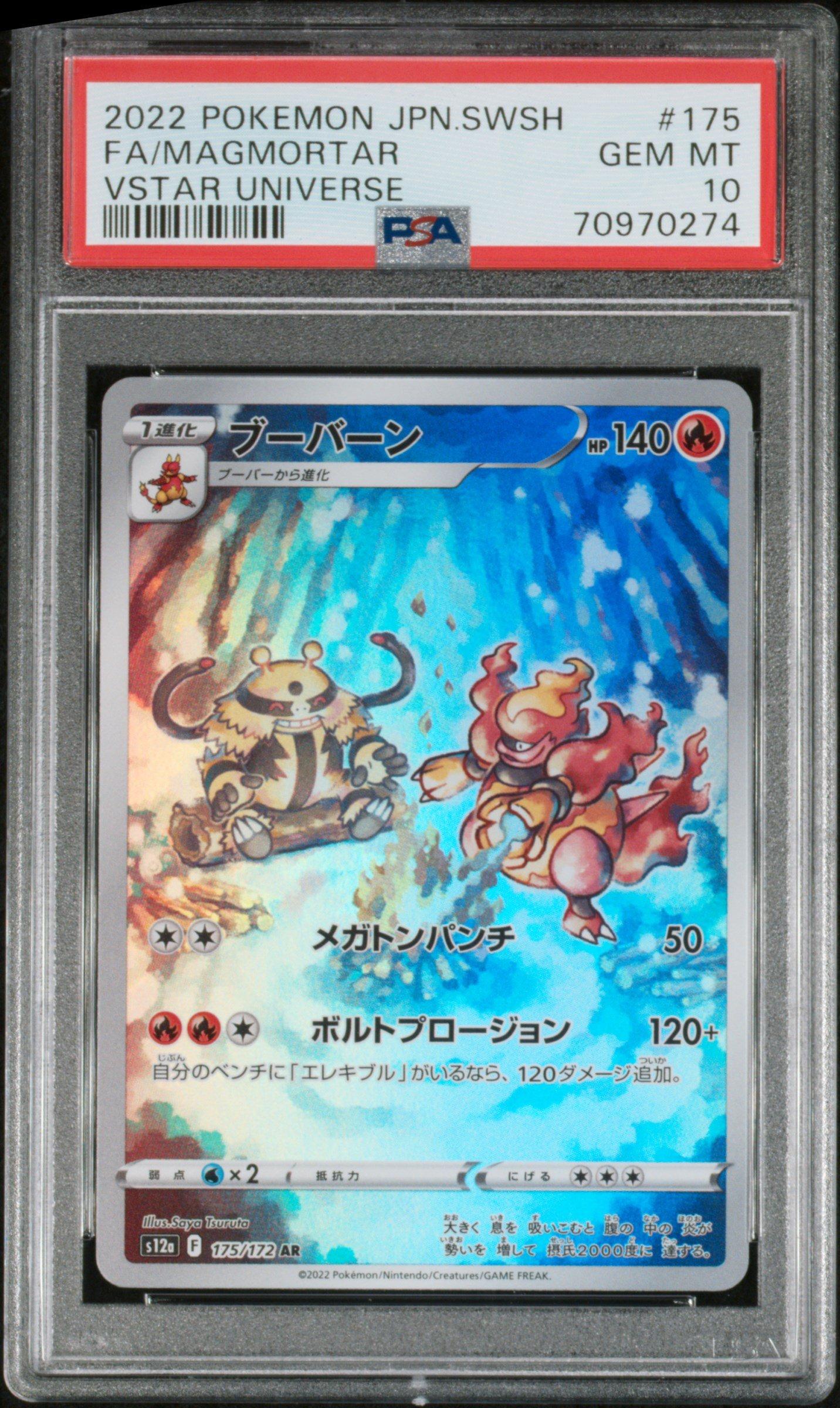 2022 Pokemon Japanese Sword & Shield Vstar Universe 175 Full Art/magmortar PSA