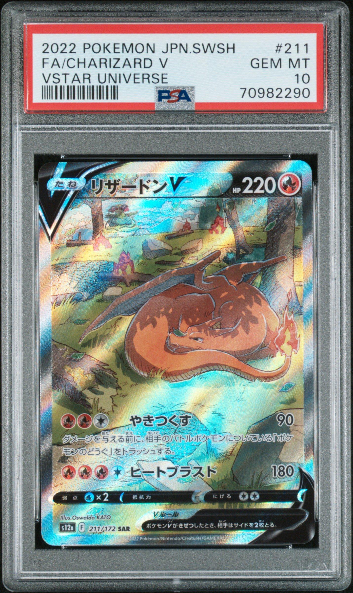 2022 Pokemon Japanese Sword & Shield Vstar Universe 211 Full Art