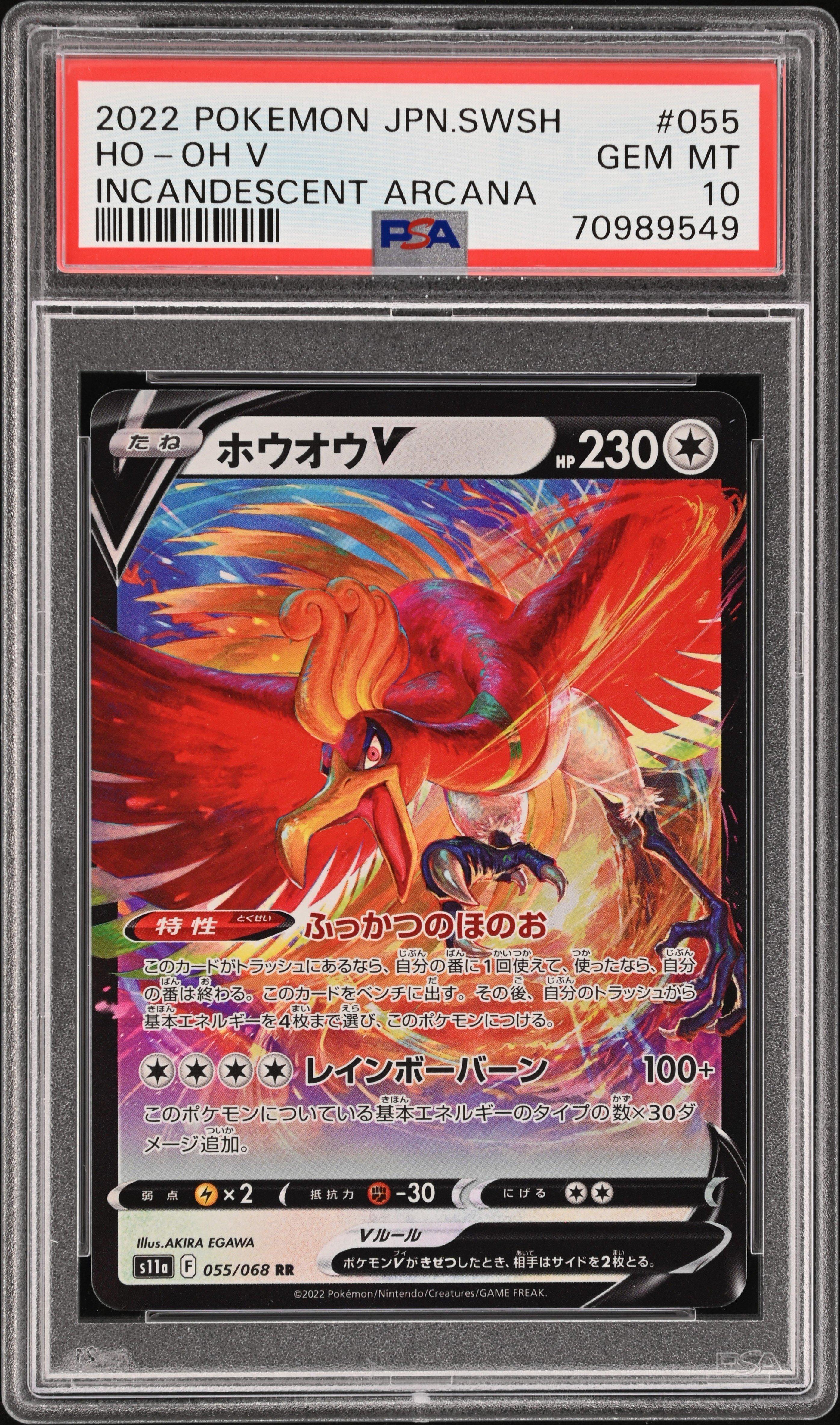 2022 Pokemon Japanese Sword & Shield Incandescent Arcana 055 Ho-oh