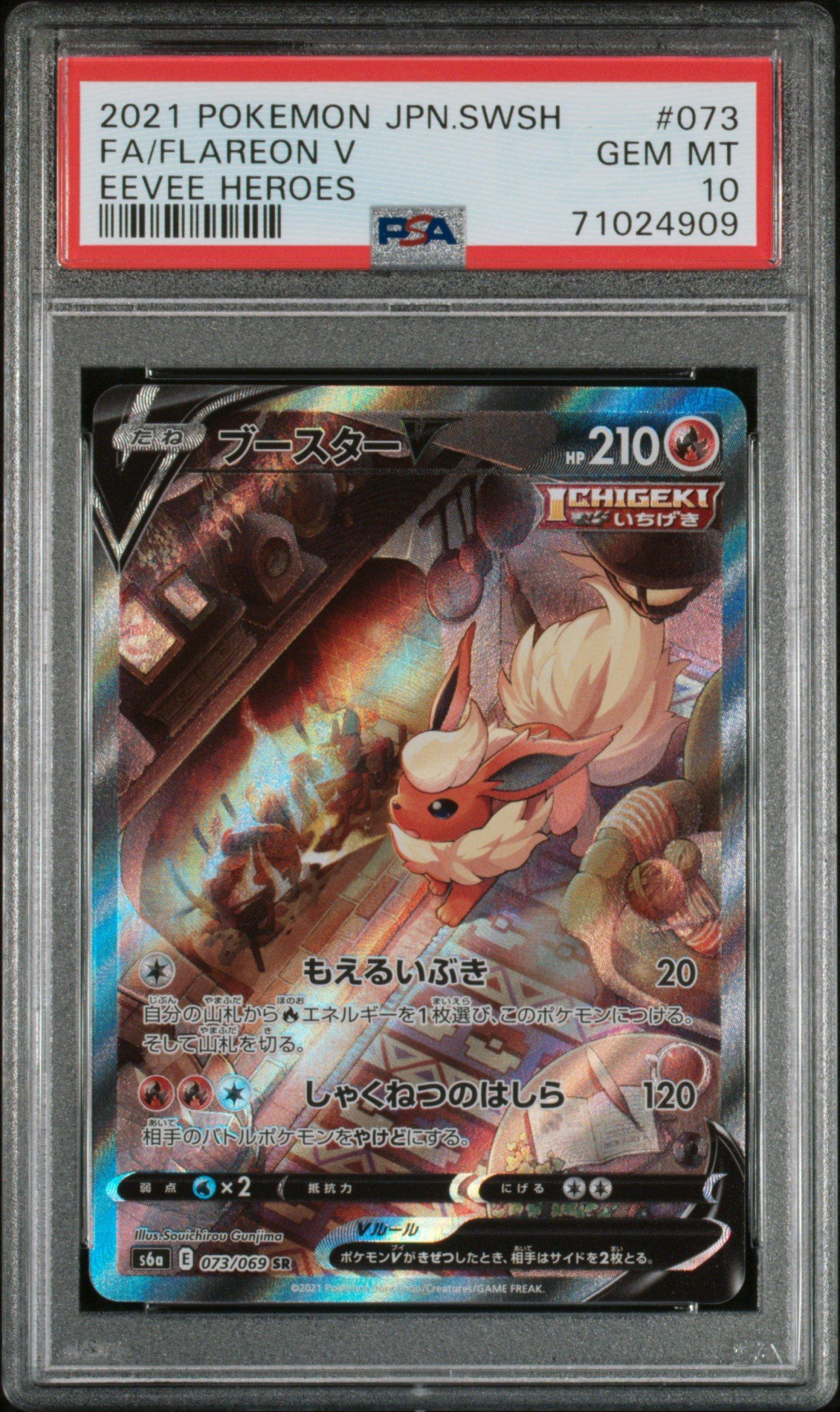 2021 Pokemon Japanese Sword & Shield Eevee Heroes Full Art/flareon V PSA