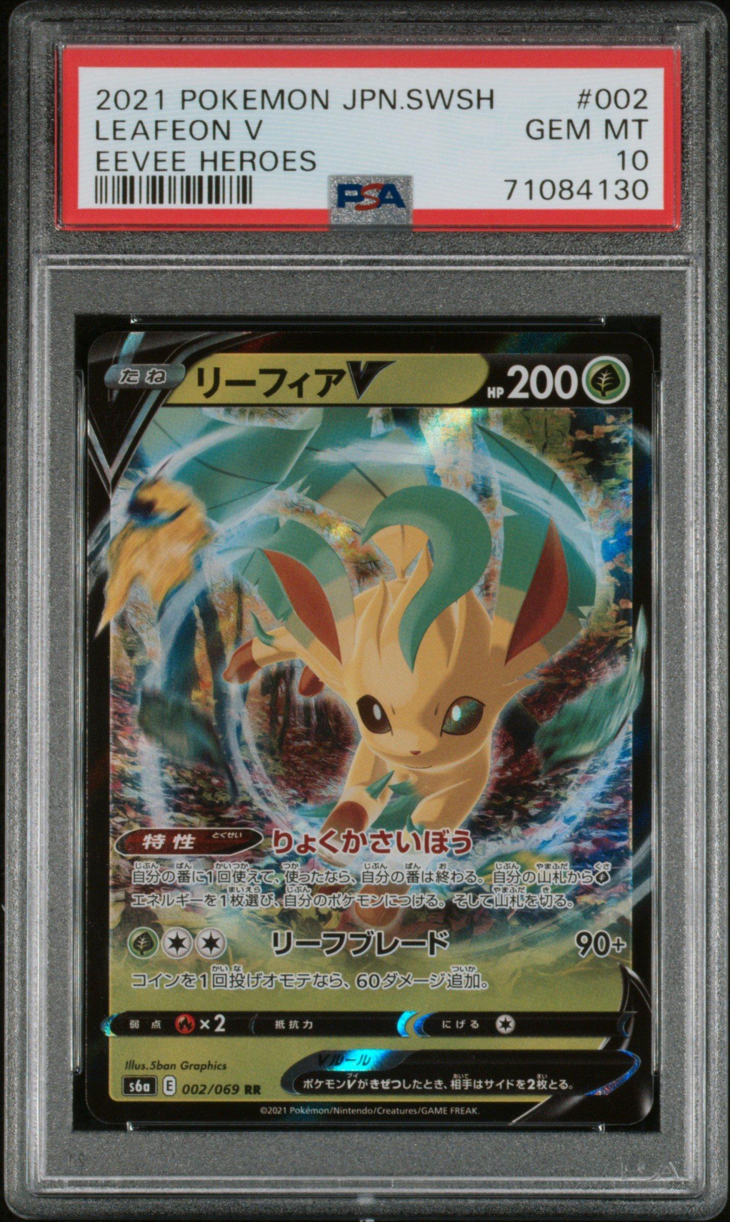 2021 Pokemon Japanese Sword & Shield Eevee Heroes 002 Leafeon V