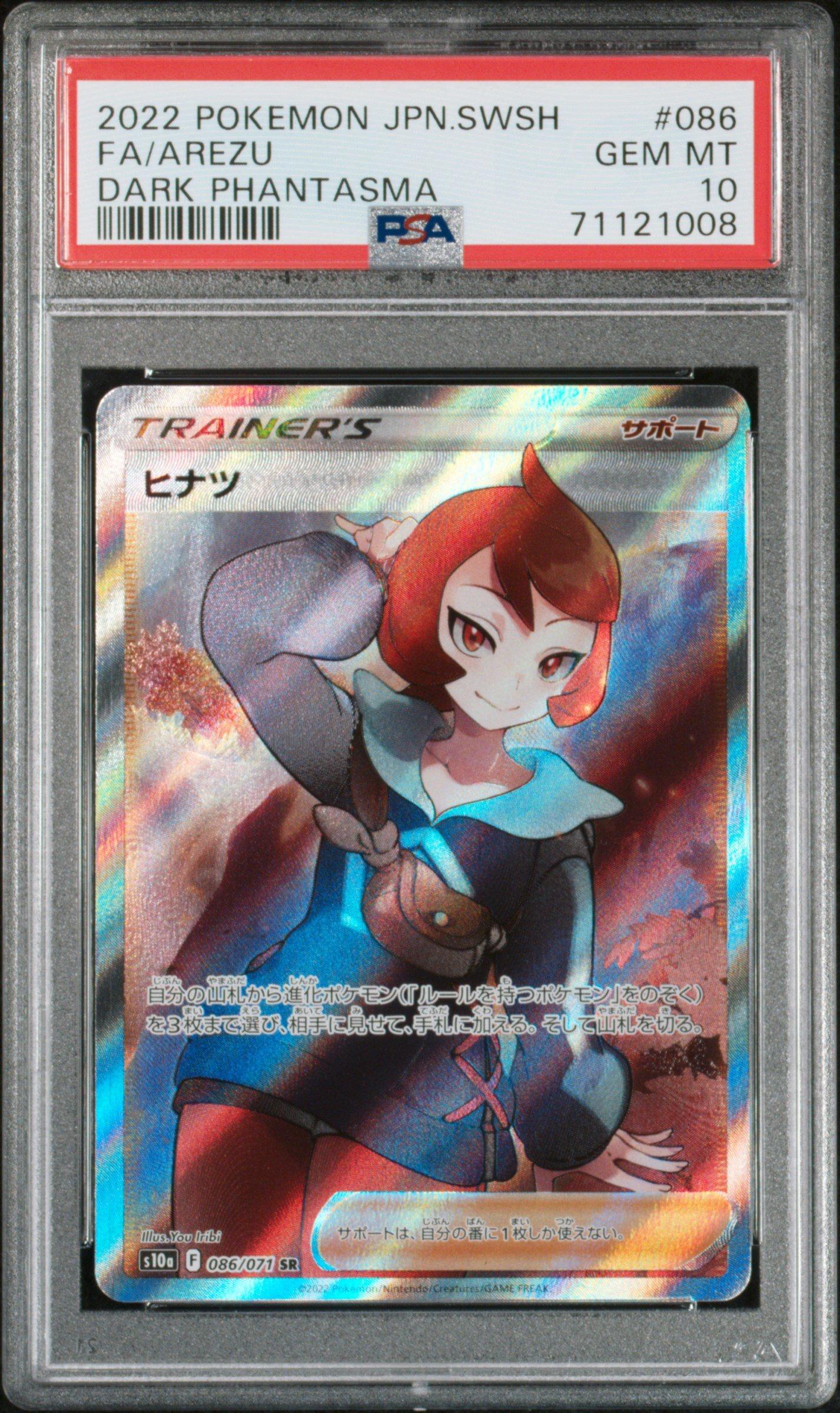 2022 Pokemon Japanese Sword & Shield Dark Phantasma 086 Full Art