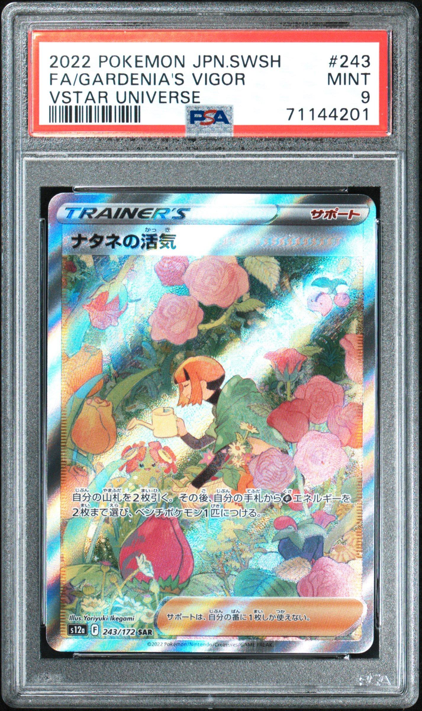 2022 Pokemon Japanese Sword & Shield Vstar Universe 243 Full Art