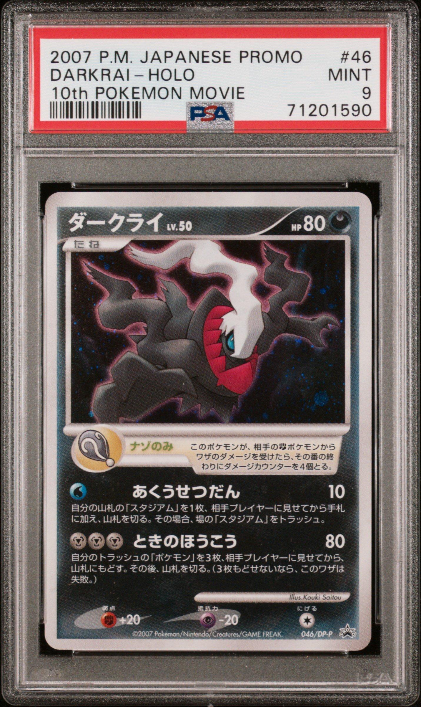darkrai holographic pokemon card Darkrai - SM - Burning Shadows [HOLO]