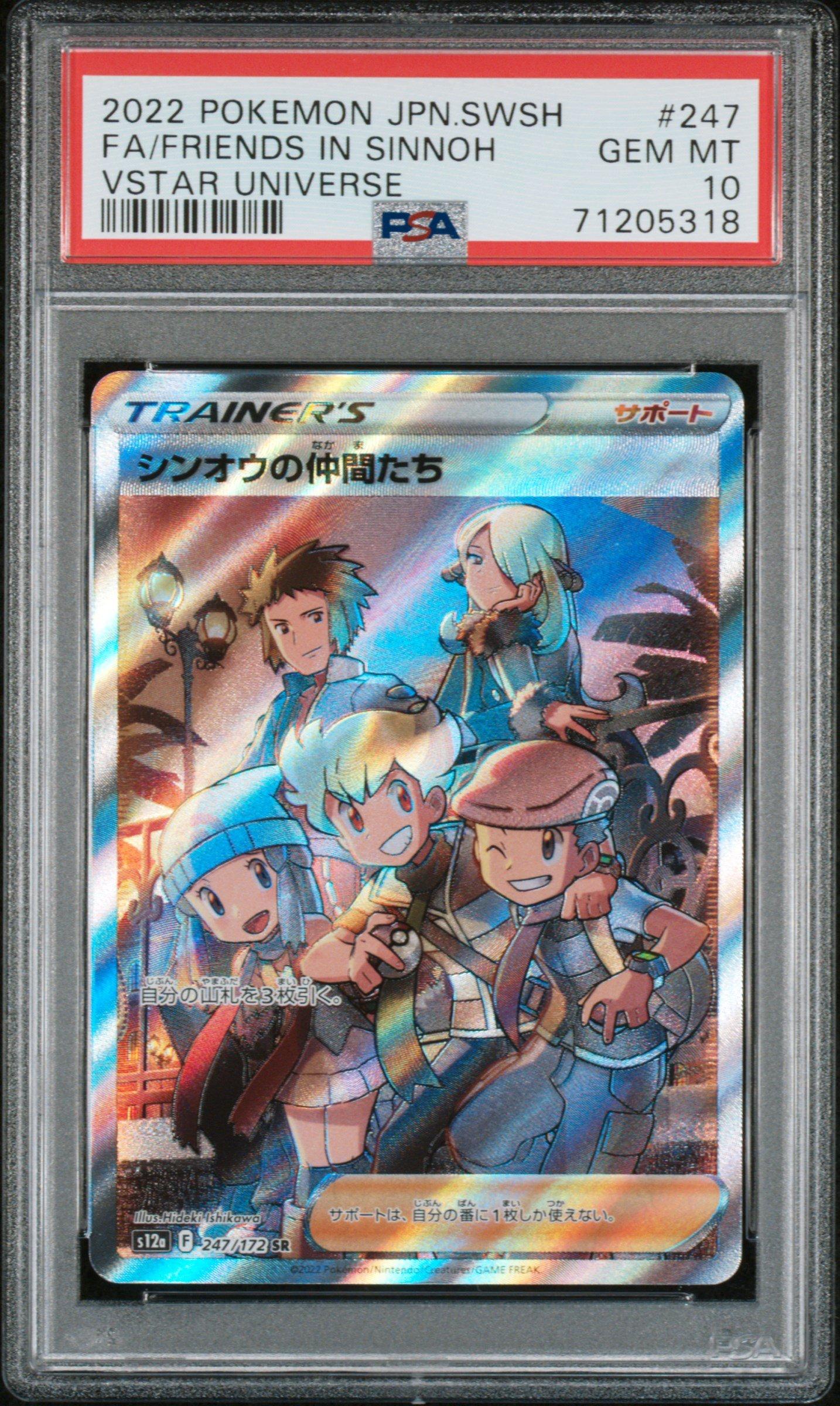 2022 Pokemon Japanese Sword & Shield Vstar Universe 247 Full Art