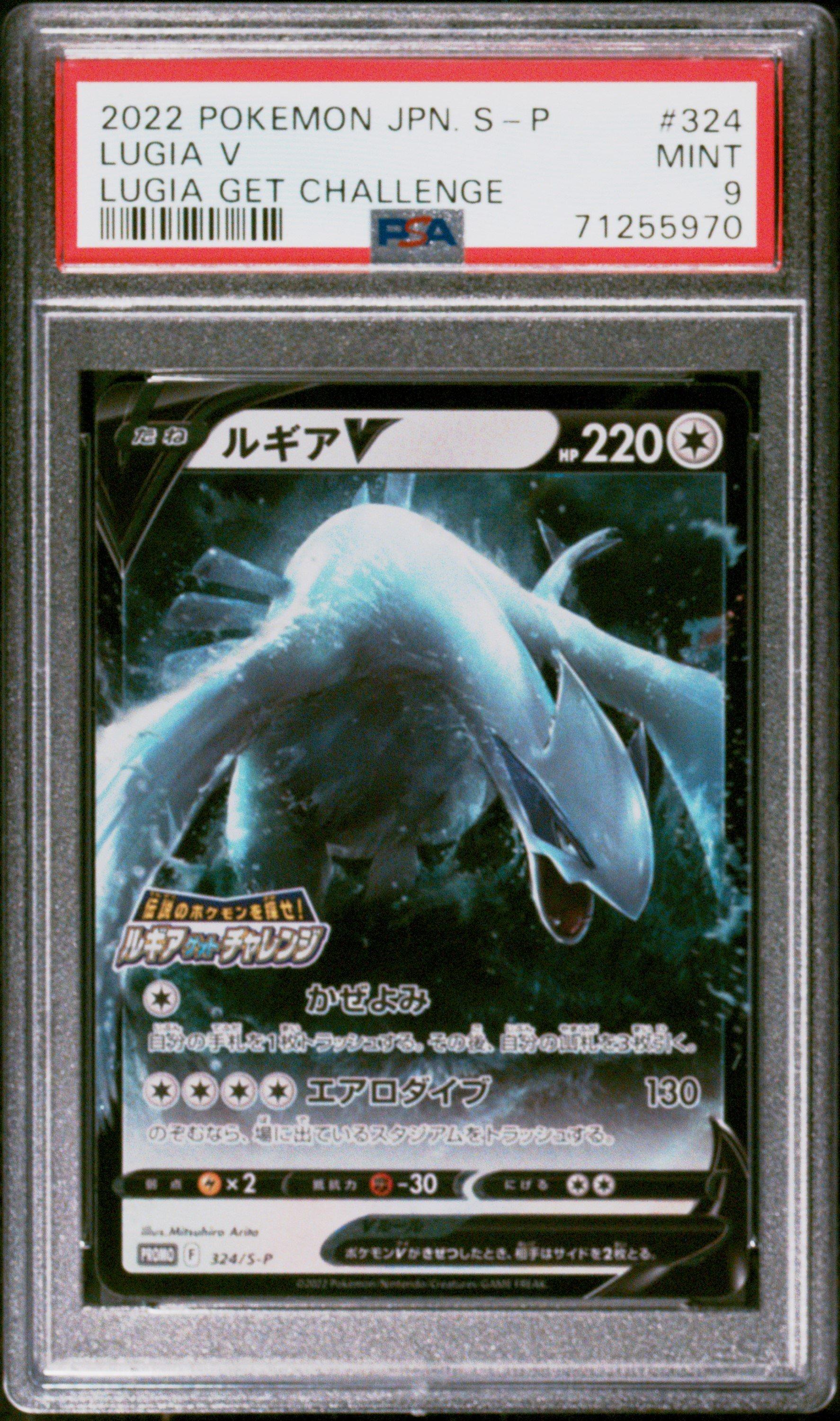 2022 Pokemon Japanese S Promo 324 Lugia V Lugia Get Challenge PSA