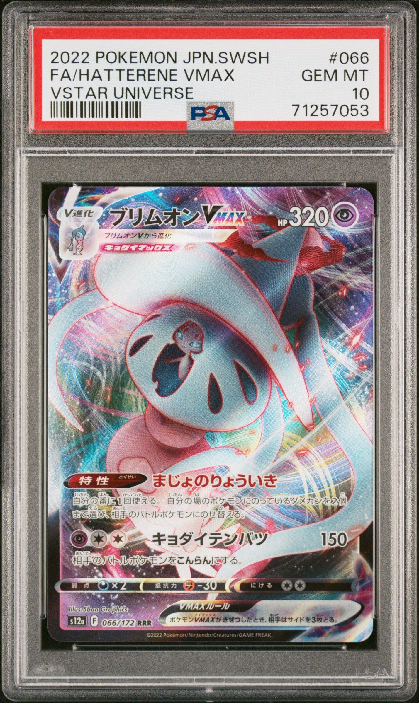 2022 Pokemon Japanese Sword & Shield Vstar Universe Full Art/hatterene Vmax PSA 10