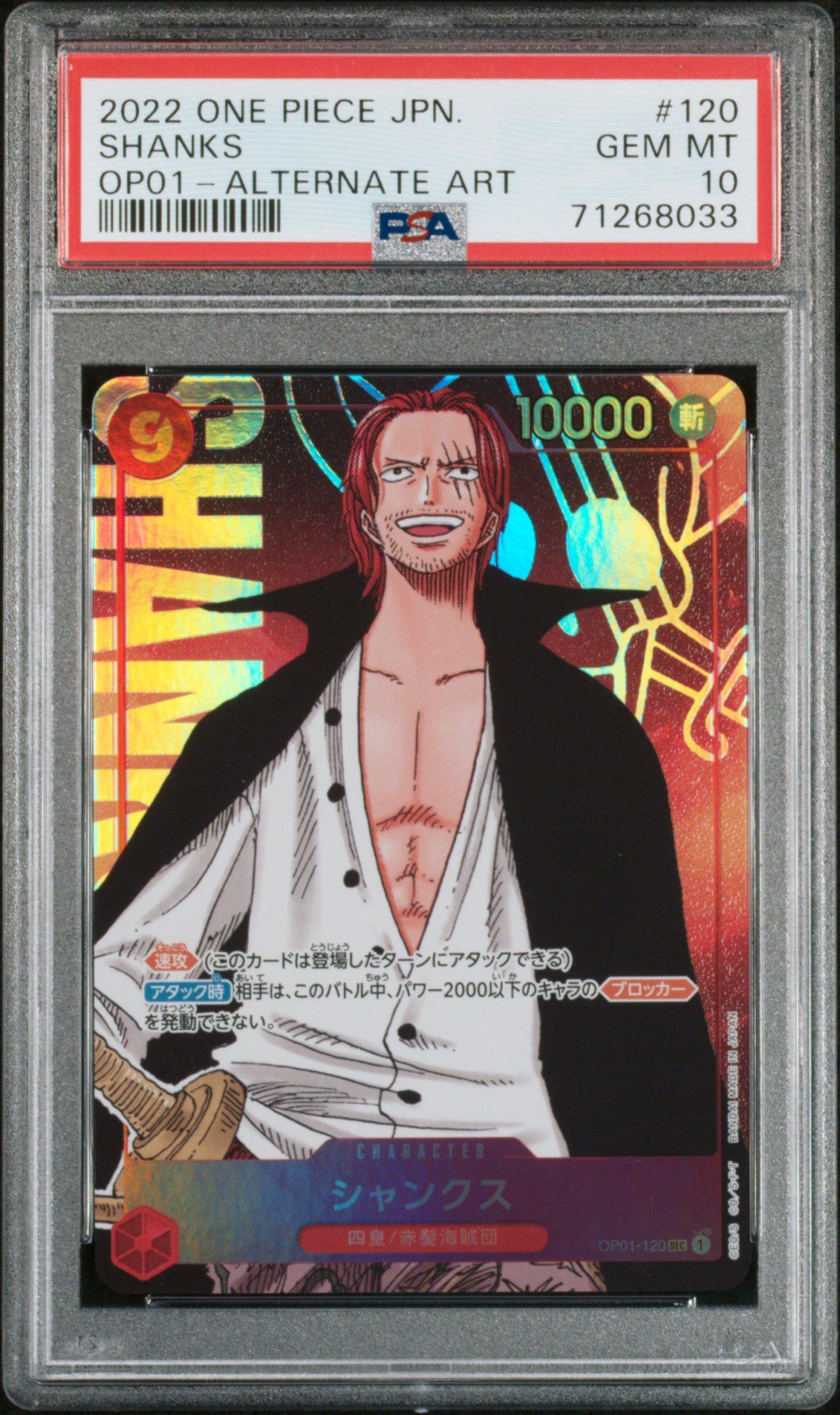 2022 シャンクス OP01-120 ワンピースPSA-10 2022 One Piece Japanese