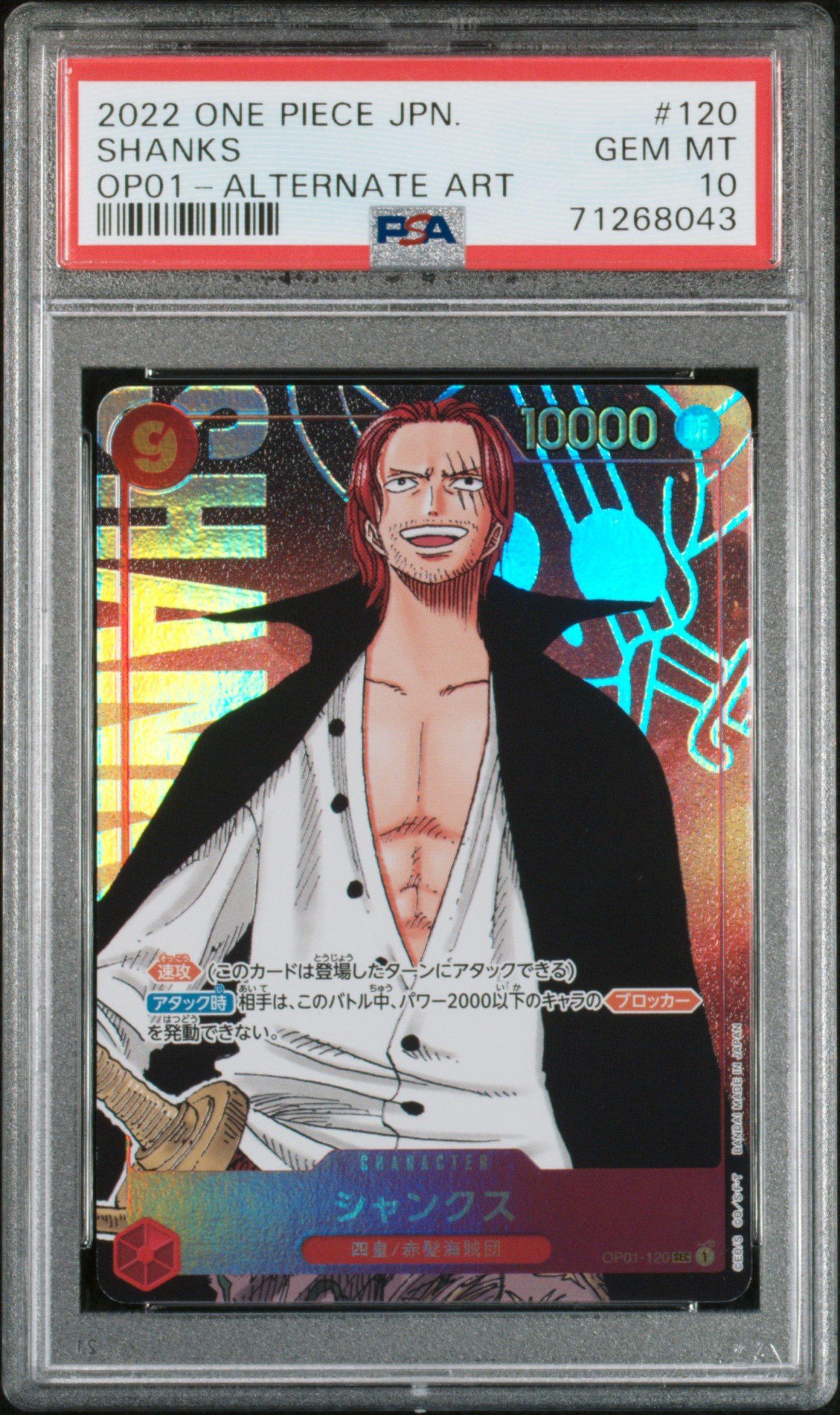 PSA10 2022 ONE PIECE JPN シャンクス #120 2022 One Piece Japanese Romance Dawn 120 Shanks Alternate Art PSA