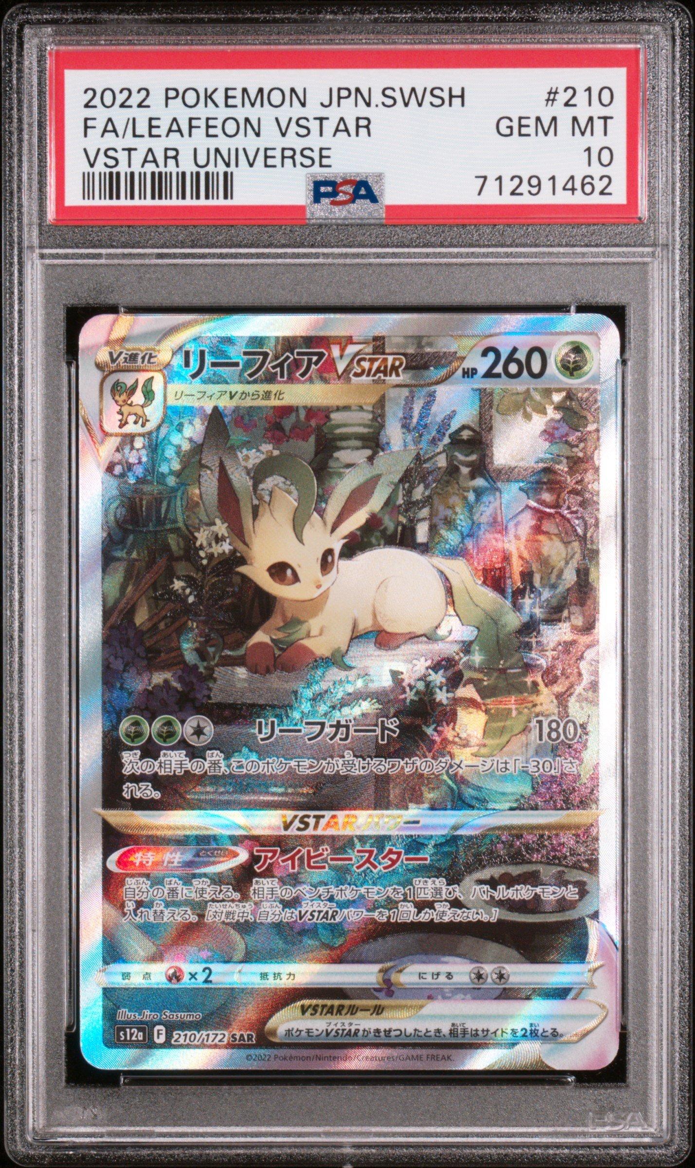 Pokemon Japanese Hisuian Samurott Vstar 230 SAR - Vstar Universe deals Gem Mint PSA 10