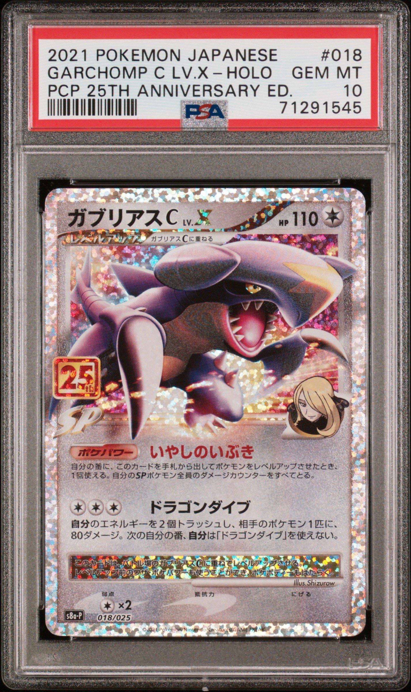 2021 Pokemon Japanese Promo Card Pack 25th Anniversary Edition 018