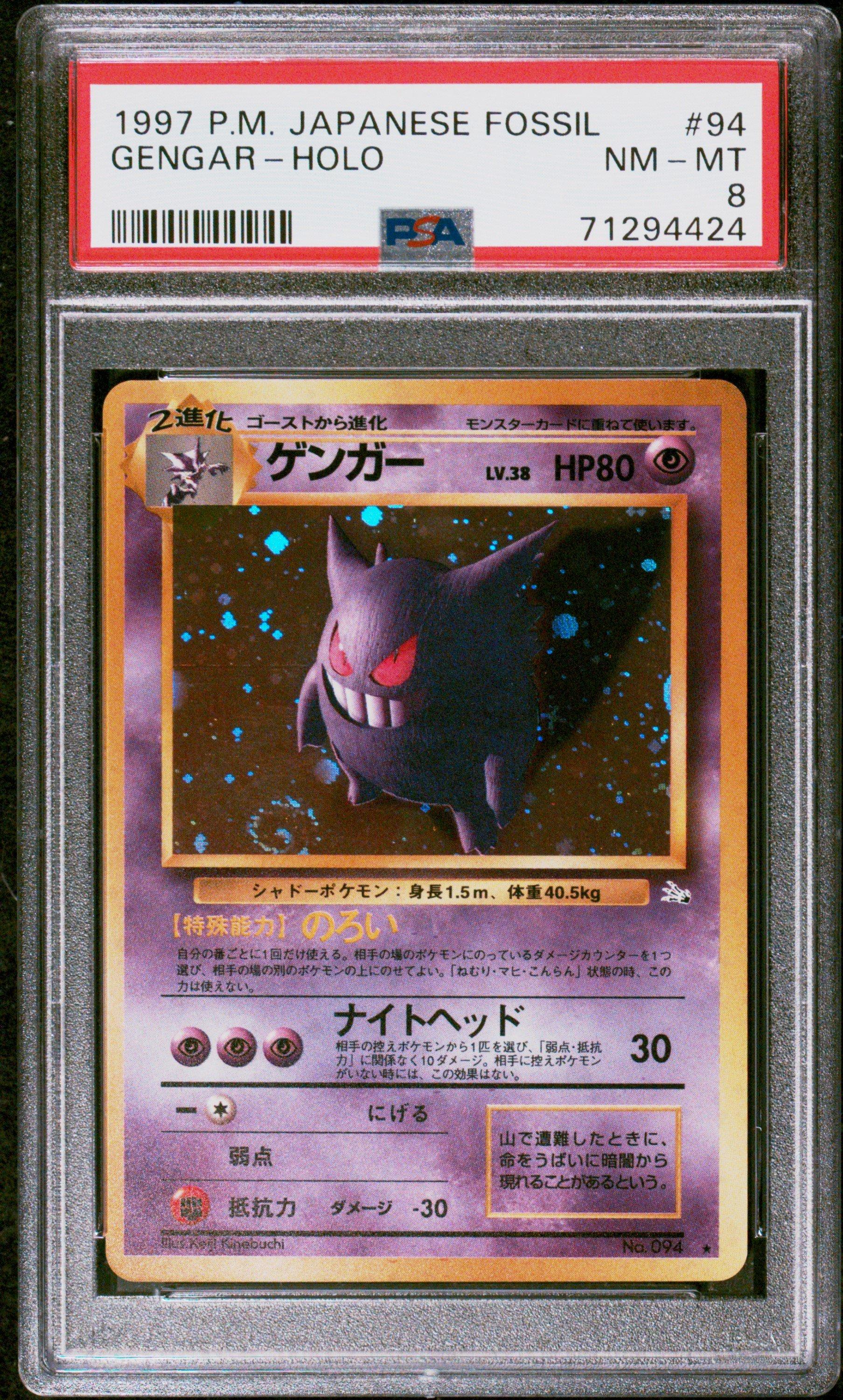 1997 Pokemon Japanese Fossil 94 Gengar-holo PSA 8 | GameStop