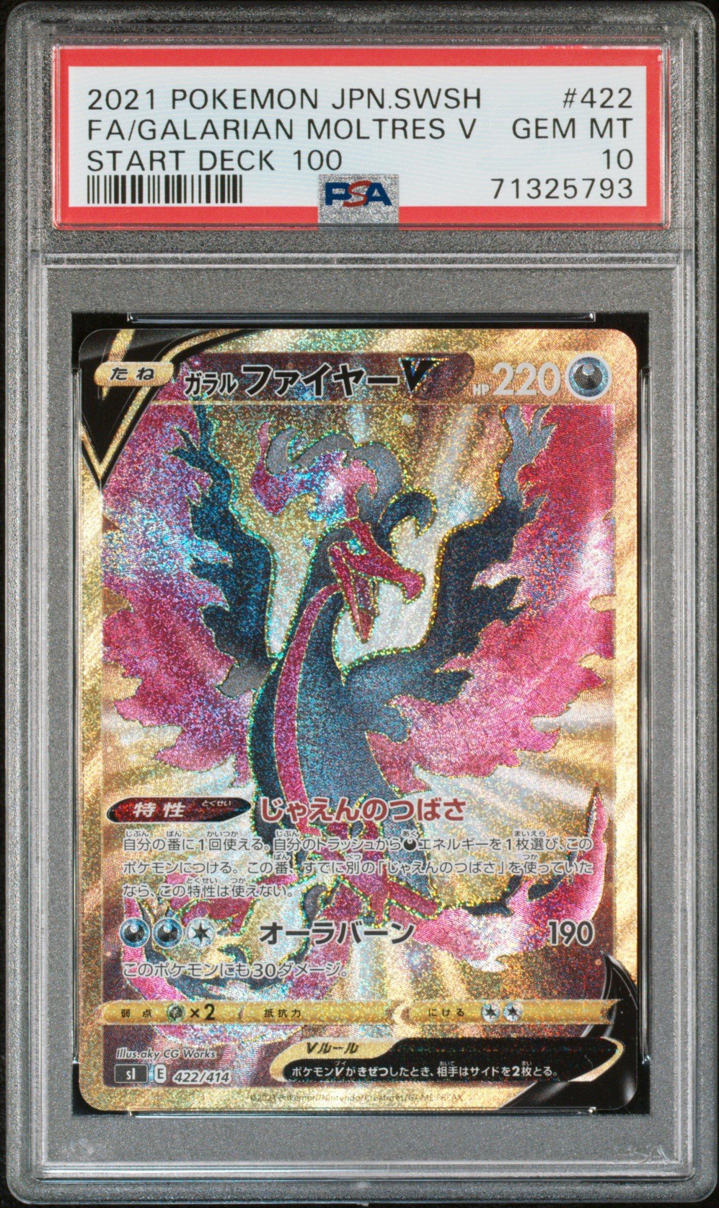 2021 Pokemon Japanese Sword & Shield Start Deck 100 422 Full Art