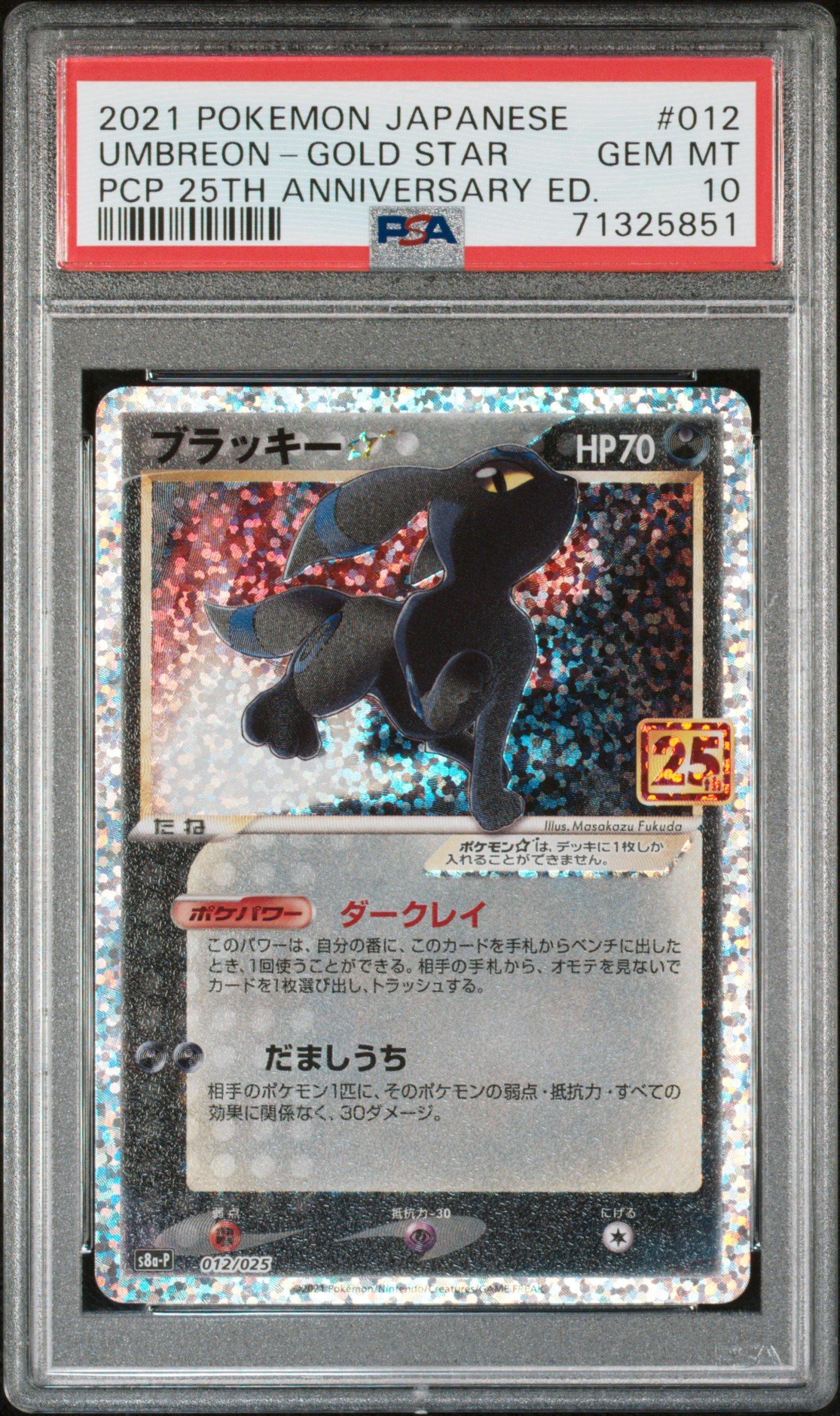 2021 Pokemon Japanese Promo Card Pack 25th Anniversary Edition 012