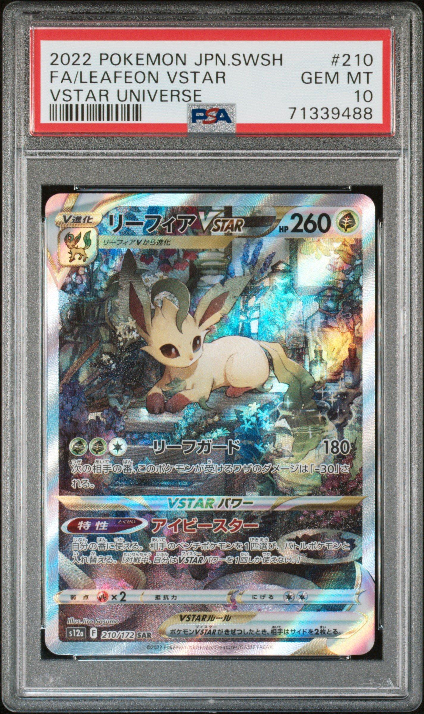 2022 Pokemon Japanese Sword & Shield Vstar Universe 210 Full Art