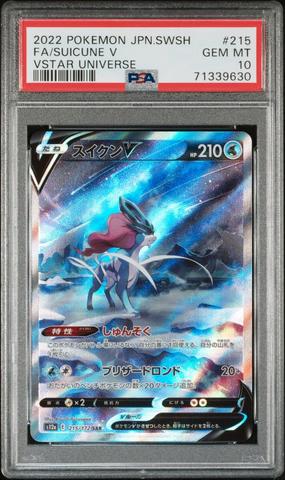 2022 Pokemon Japanese Sword & Shield Vstar Universe 215 Full Art