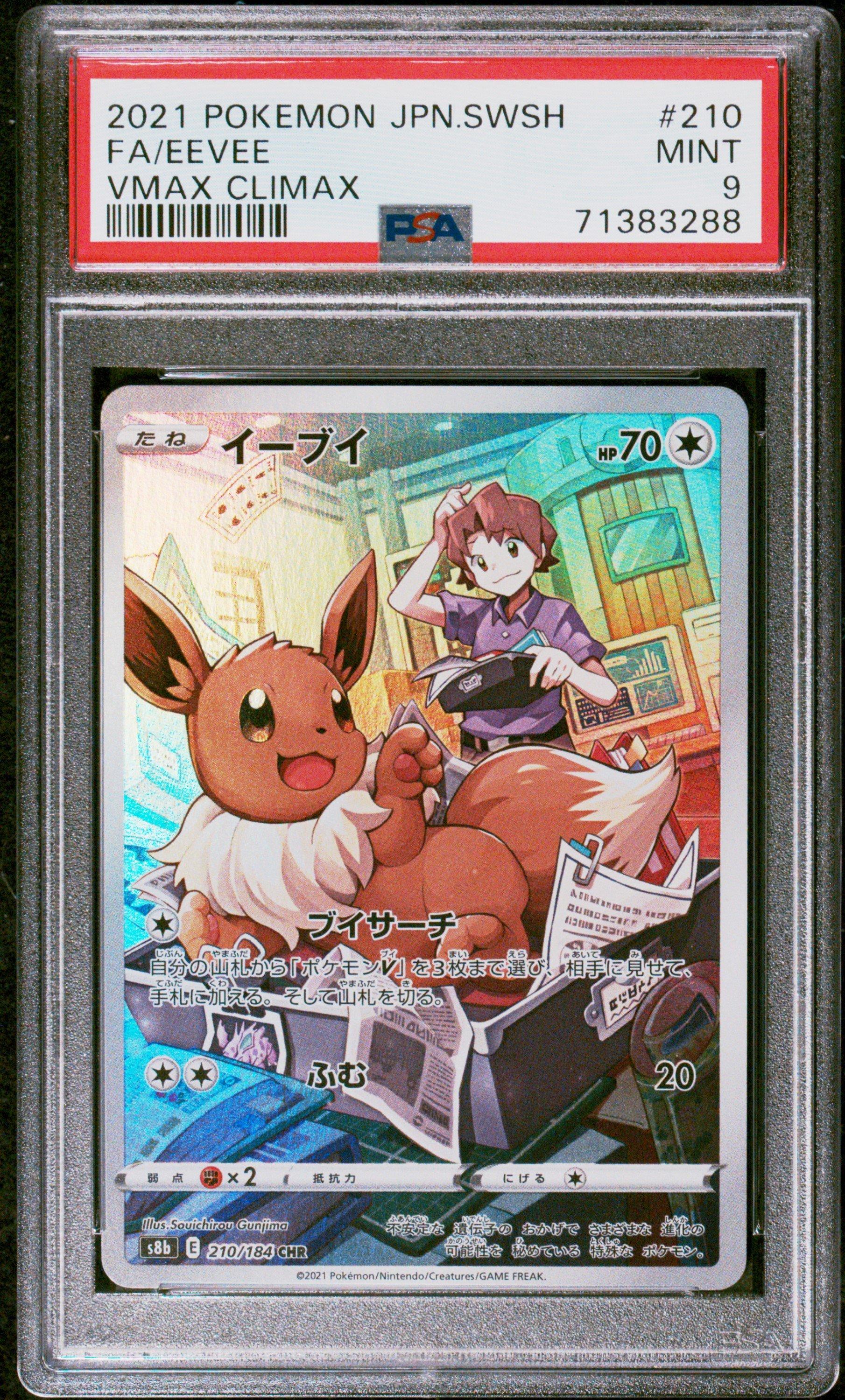 2021 Pokemon Japanese Sword & Shield Vmax Climax 210 Full Art/eevee PSA